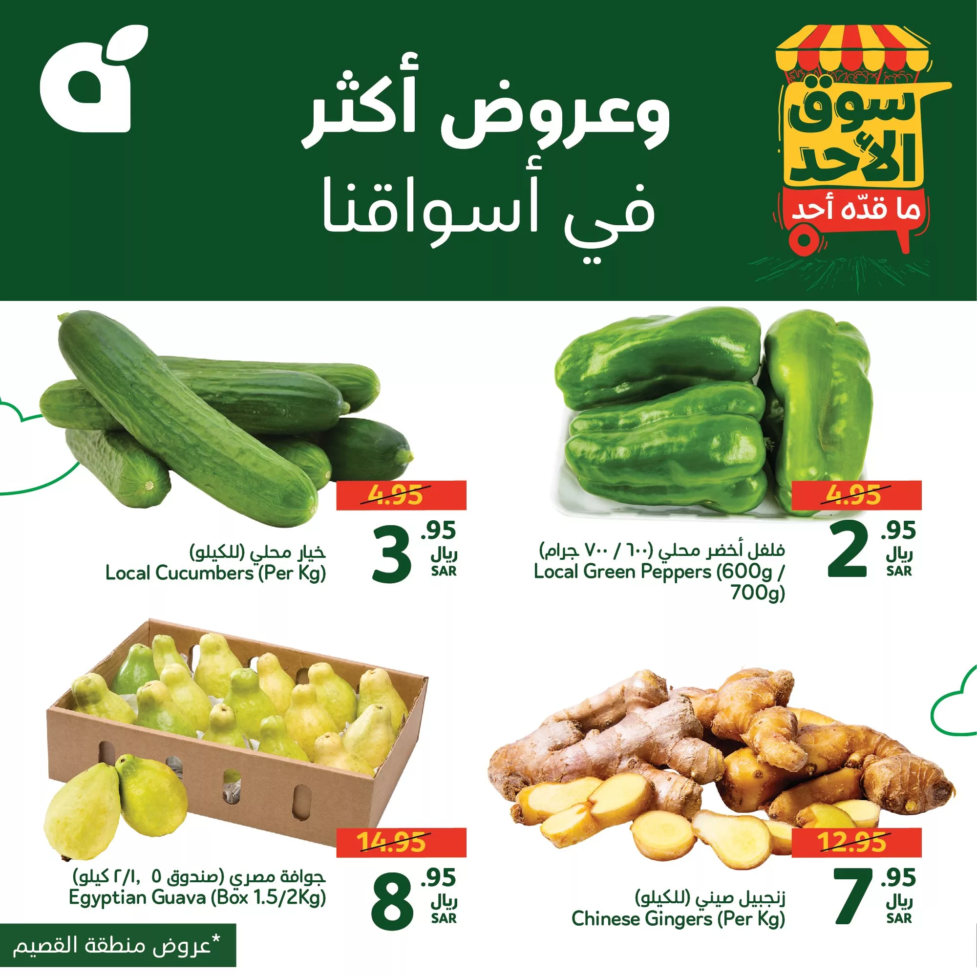 عروض بنده الطازج صفحة واحدة الاحد 3 نوفمبر 2024 اليوم فقط 10 465255438 947363580759888 3561318358444352417 n 7708322 jpg - عروض بنده الطازج صفحة واحدة الاحد 3 نوفمبر 2024 اليوم فقط