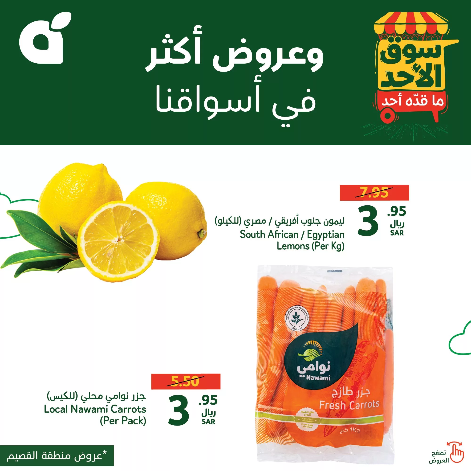 عروض بنده الطازج صفحة واحدة الاحد 3 نوفمبر 2024 اليوم فقط 9 465266631 947363527426560 8247368187674180336 n 7706127 jpg - عروض بنده الطازج صفحة واحدة الاحد 3 نوفمبر 2024 اليوم فقط