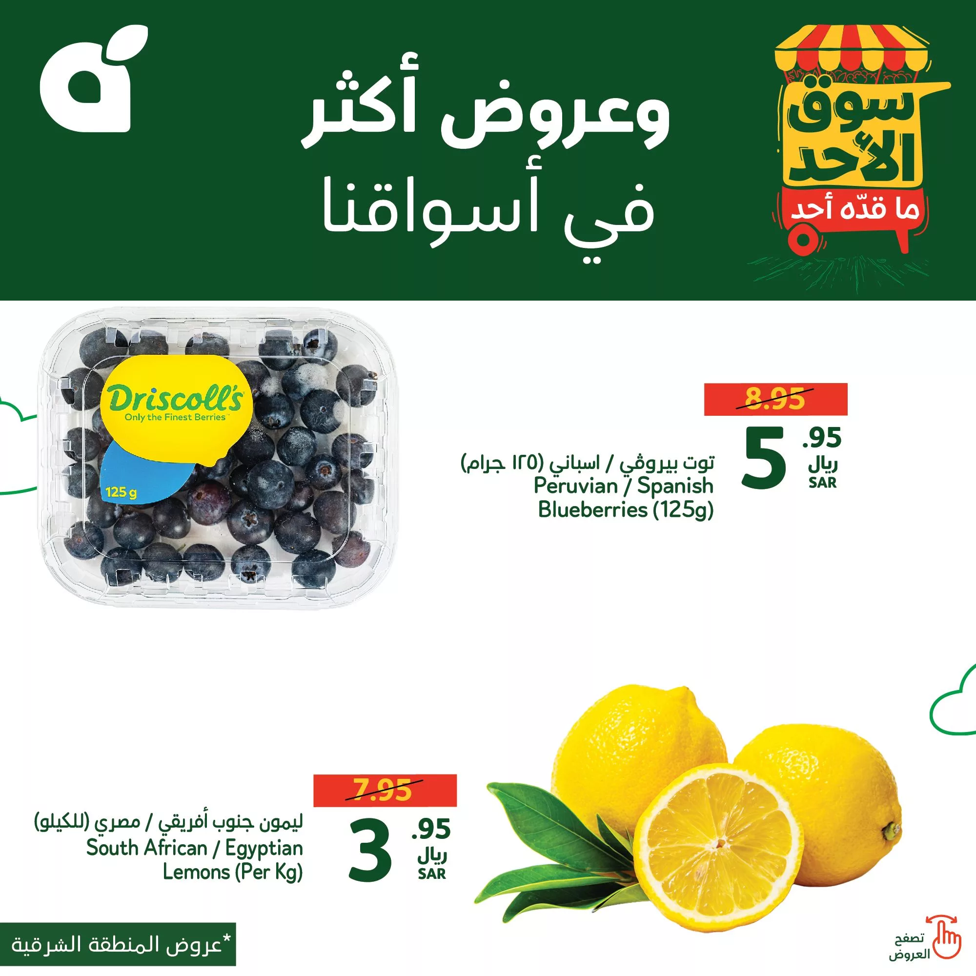 عروض بنده الطازج صفحة واحدة الاحد 3 نوفمبر 2024 اليوم فقط 14 465410757 947368340759412 2808454467151267494 n jpg - عروض بنده الطازج صفحة واحدة الاحد 3 نوفمبر 2024 اليوم فقط