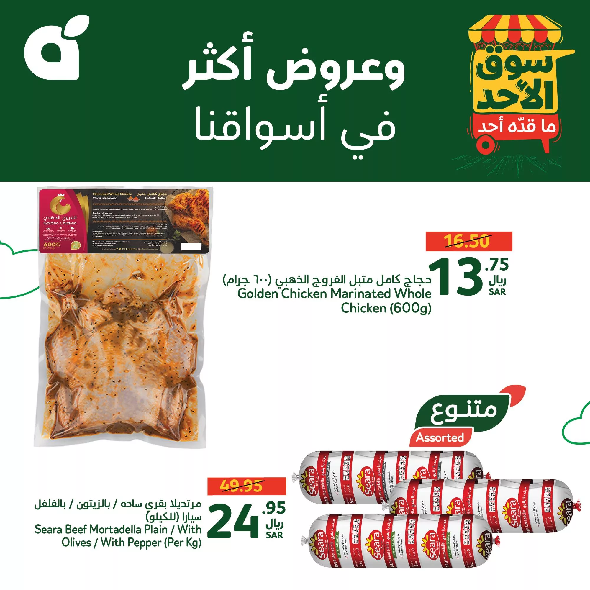 عروض بنده الطازج صفحة واحدة الاحد 3 نوفمبر 2024 اليوم فقط 4 465413289 947373504092229 6182864255853784028 n jpg - عروض بنده الطازج صفحة واحدة الاحد 3 نوفمبر 2024 اليوم فقط