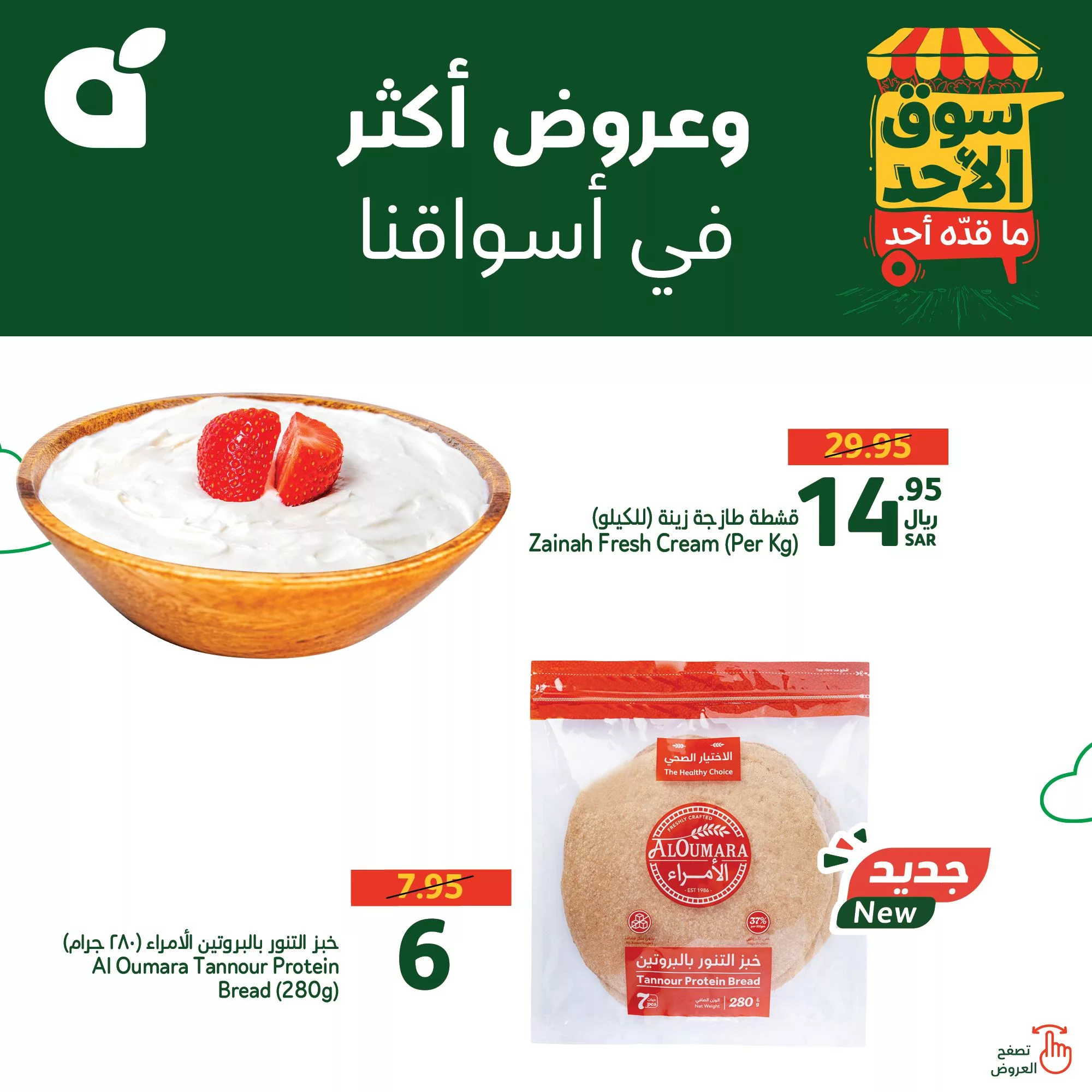 عروض بنده الطازج صفحة واحدة الاحد 3 نوفمبر 2024 اليوم فقط 1 465540069 947373550758891 6147573876649970598 n jpg - عروض بنده الطازج صفحة واحدة الاحد 3 نوفمبر 2024 اليوم فقط