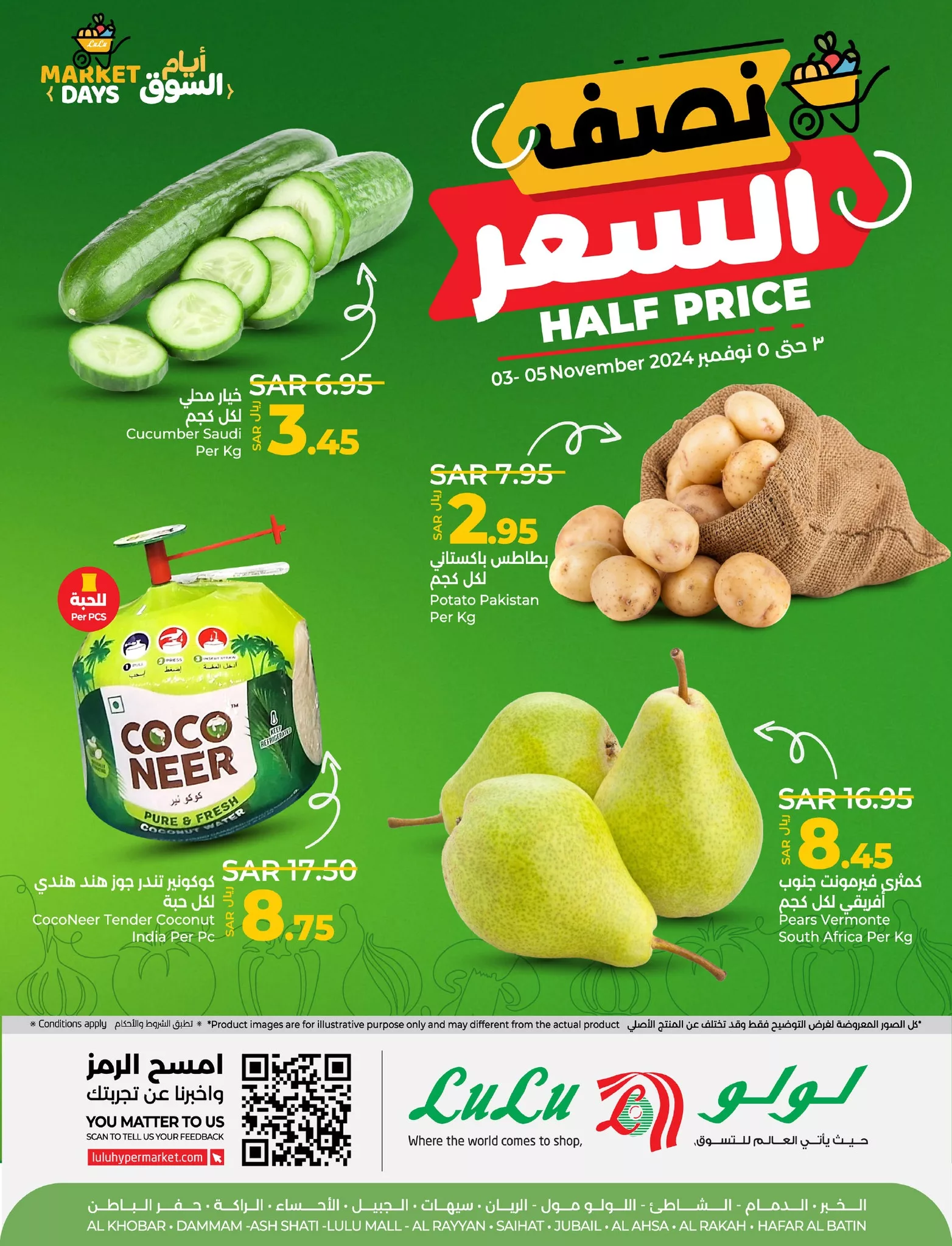 465568029 969861798518733 7844233672069949277 nLulu Saudi Hypermarkets Eastern Province لولو هايبر ماركت المنطقة الشرقية jpg - عروض لولو الدمام الطازج صفحة واحدة الاحد 2 جماد الاول 1446 هـ لمدة 3 ايام