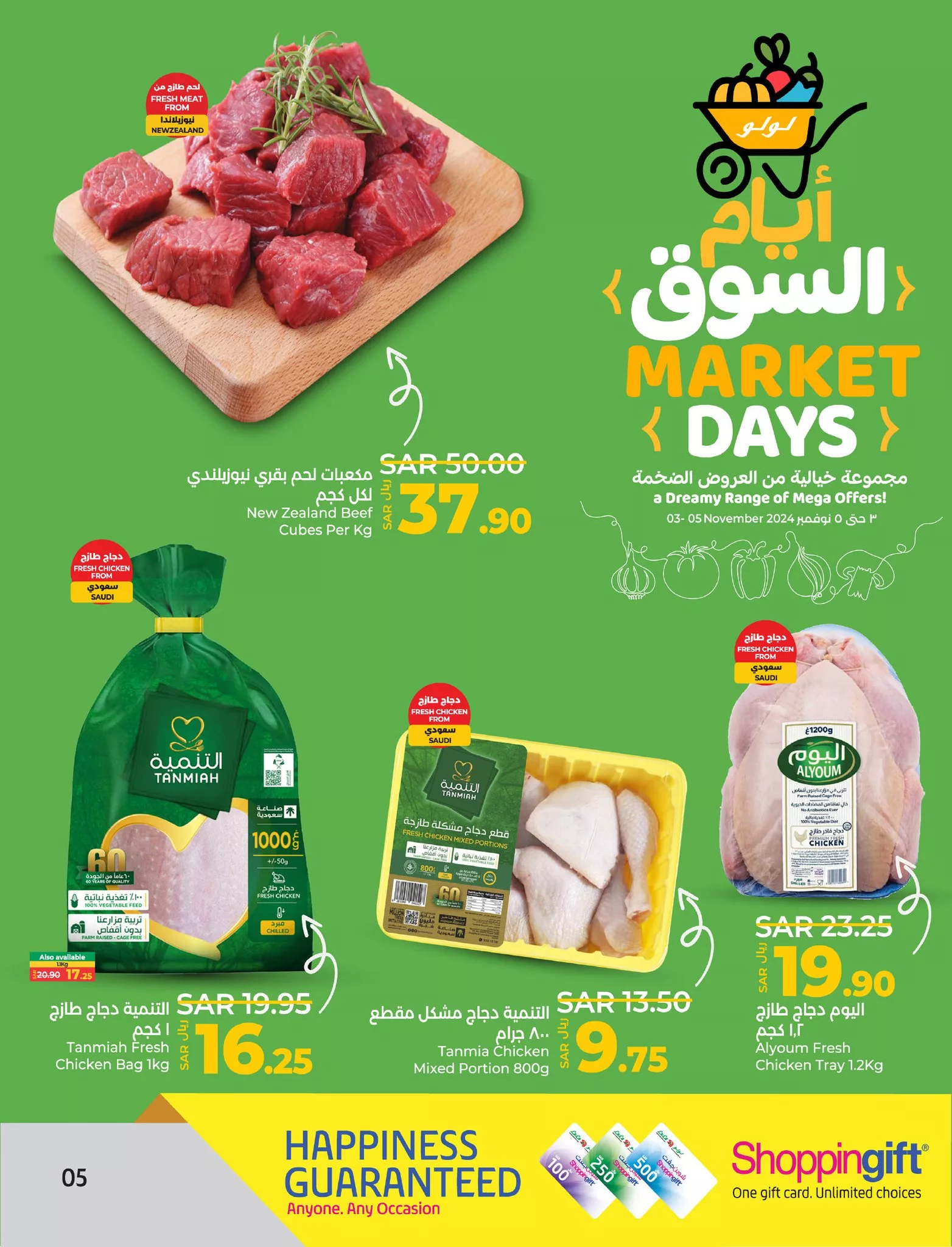 465590236 969861898518723 1038217152960744261 nLulu Saudi Hypermarkets Eastern Province لولو هايبر ماركت المنطقة الشرقية jpg - عروض لولو الدمام الطازج صفحة واحدة الاحد 2 جماد الاول 1446 هـ لمدة 3 ايام