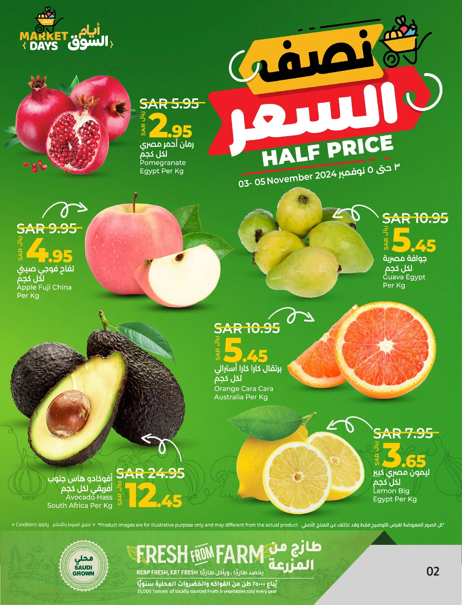 465600093 969861811852065 8950046322248252374 nLulu Saudi Hypermarkets Eastern Province لولو هايبر ماركت المنطقة الشرقية jpg - عروض لولو الدمام الطازج صفحة واحدة الاحد 2 جماد الاول 1446 هـ لمدة 3 ايام