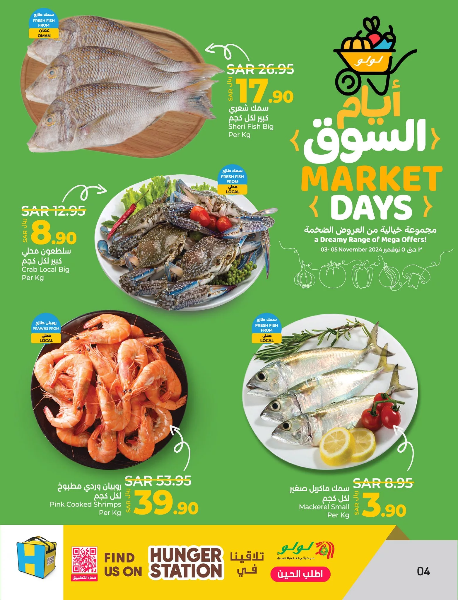 465613064 969861881852058 904199742123567440 nLulu Saudi Hypermarkets Eastern Province لولو هايبر ماركت المنطقة الشرقية jpg - عروض لولو الدمام الطازج صفحة واحدة الاحد 2 جماد الاول 1446 هـ لمدة 3 ايام