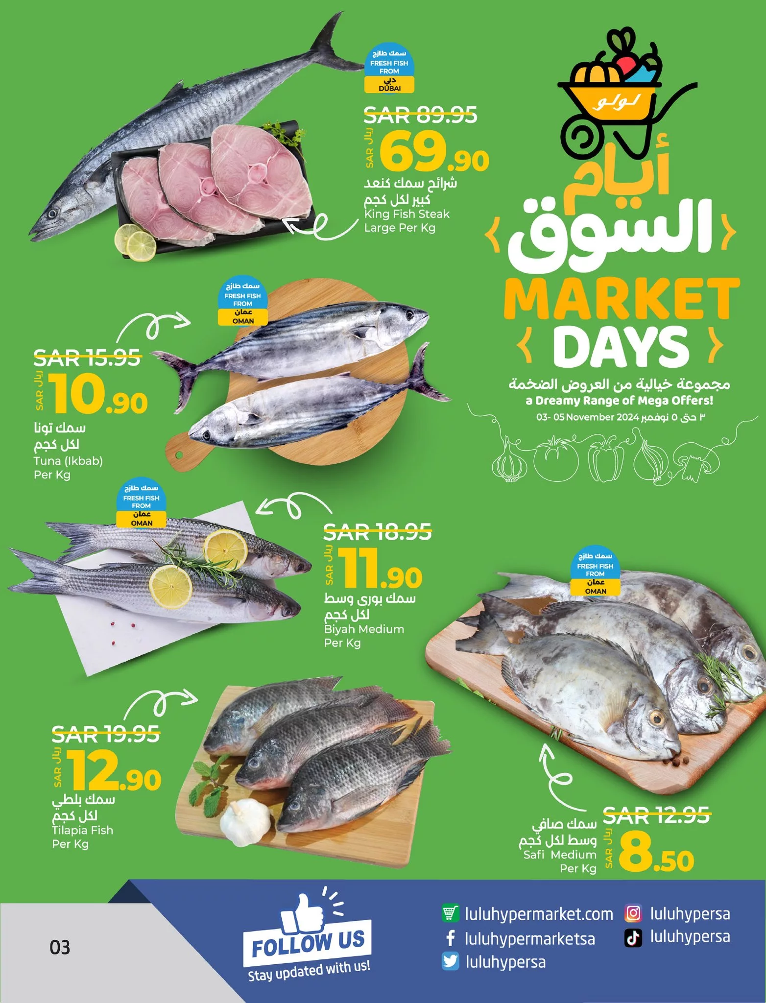 465676523 969861801852066 5952066366843933800 nLulu Saudi Hypermarkets Eastern Province لولو هايبر ماركت المنطقة الشرقية jpg - عروض لولو الدمام الطازج صفحة واحدة الاحد 2 جماد الاول 1446 هـ لمدة 3 ايام