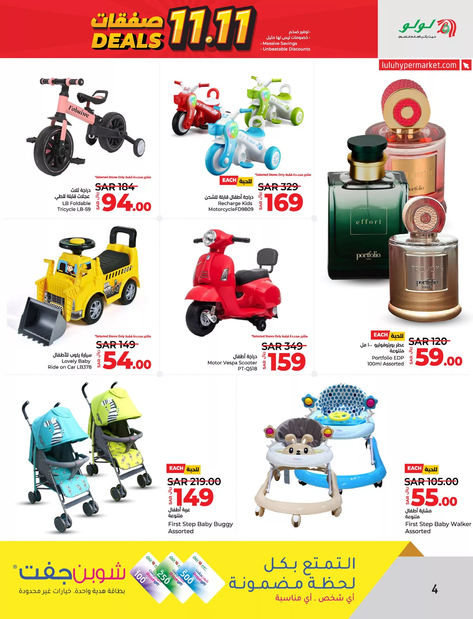 عروض لولو الرياض صفحة واحدة الاثنين 11-11-2024 اليوم فقط 4 465792003 565233886029404 5344721045965426975 n jpg - عروض لولو الرياض صفحة واحدة الاثنين 11-11-2024 اليوم فقط