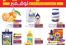 465853520 972081798296733 6040002241788820614 nLulu Saudi Hypermarkets Eastern Province لولو هايبر ماركت المنطقة الشرقية - عروض لولو الاحساء الاسبوعية الاربعاء 6/11/2024 | نوفمبر التوفير