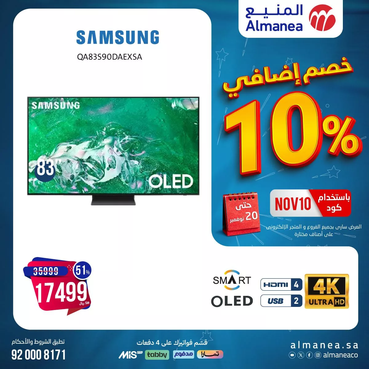 466039212 894228199482825 919949225610290812 n jpg - عروض المنيع الاسبوعية حتي السبت 20-11-2024 خصم اضافي 10%