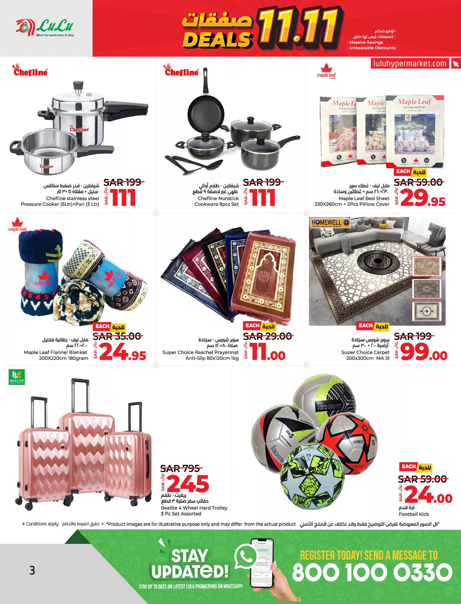 عروض لولو الرياض صفحة واحدة الاثنين 11-11-2024 اليوم فقط 3 466220368 565233822696077 6951238010145032199 n jpg - عروض لولو الرياض صفحة واحدة الاثنين 11-11-2024 اليوم فقط