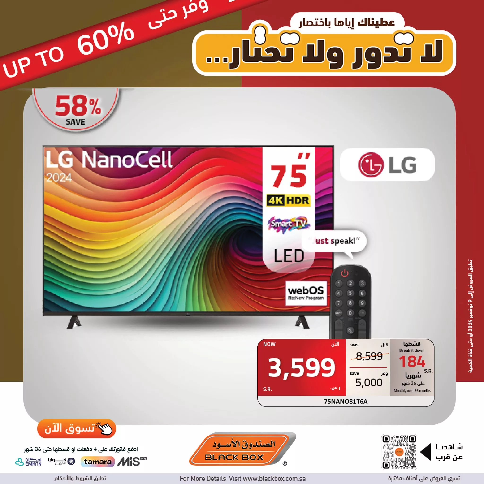 عروض الصندوق الاسود صفحة واحدة علي شاشات التلفزيون | خصومات حتي 60% 3 466328515 979449420879199 6482932126894179840 n jpg - عروض الصندوق الاسود صفحة واحدة علي شاشات التلفزيون | خصومات حتي 60%