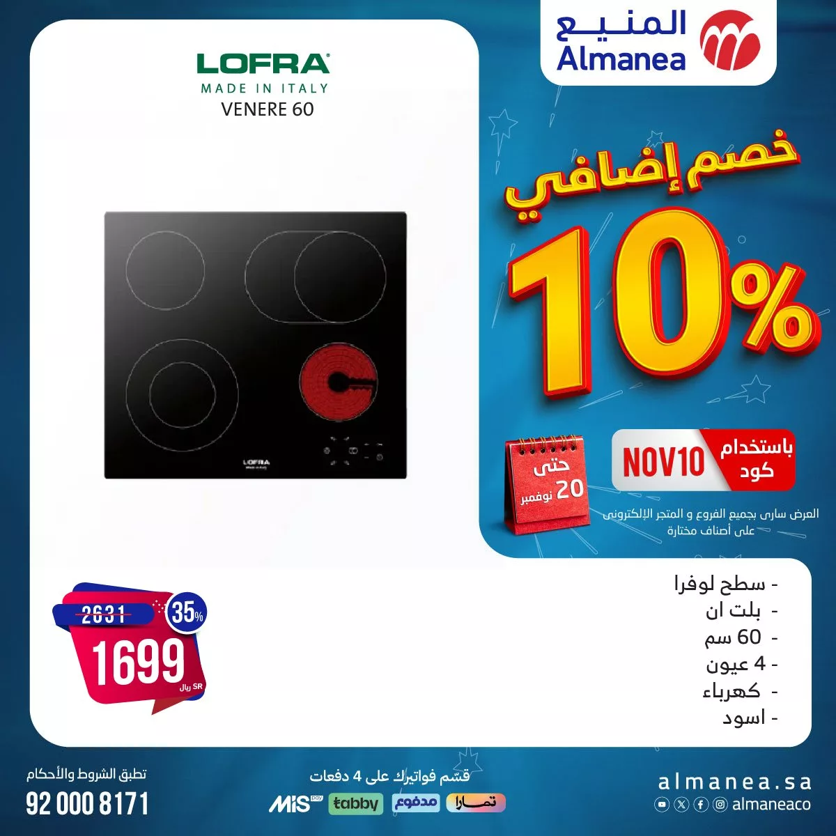 466356263 894252626147049 5284615341803982320 n jpg - عروض المنيع الاسبوعية حتي السبت 20-11-2024 خصم اضافي 10%