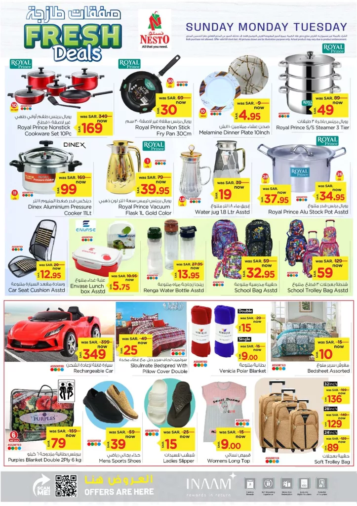 عروض نستو الاحساء الطازج صفحة واحدة الأحد 8 جماد الاول 1446 هـ لمدة 3 ايام 8 5ed9 0ac3 2f89 cbc3 1 - عروض نستو الاحساء الطازج صفحة واحدة الأحد 8 جماد الاول 1446 هـ لمدة 3 ايام