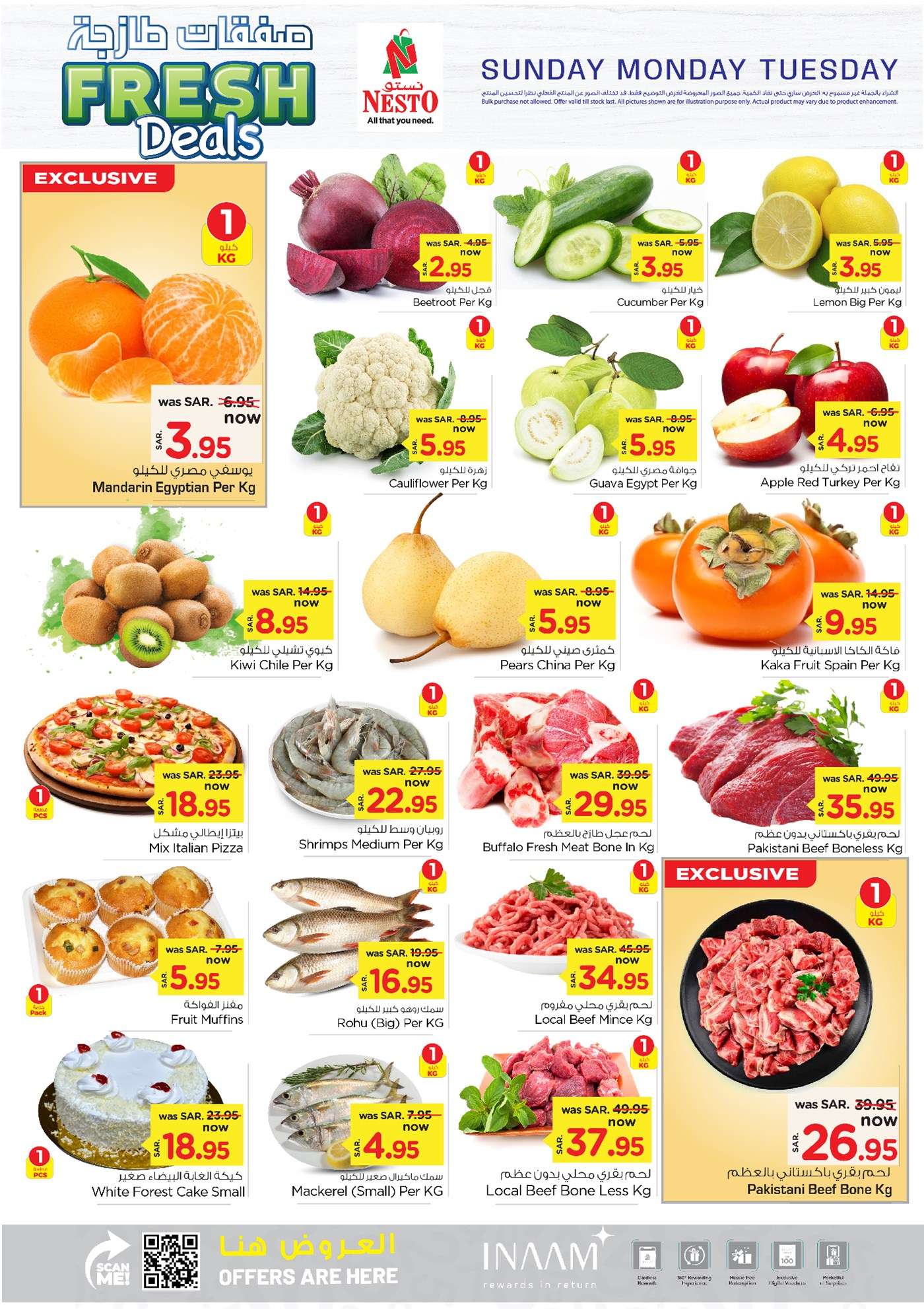 عروض نستو الاحساء الطازج صفحة واحدة الأحد 8 جماد الاول 1446 هـ لمدة 3 ايام 2 5f05 99c6 6220 dff7 1 - عروض نستو الاحساء الطازج صفحة واحدة الأحد 8 جماد الاول 1446 هـ لمدة 3 ايام