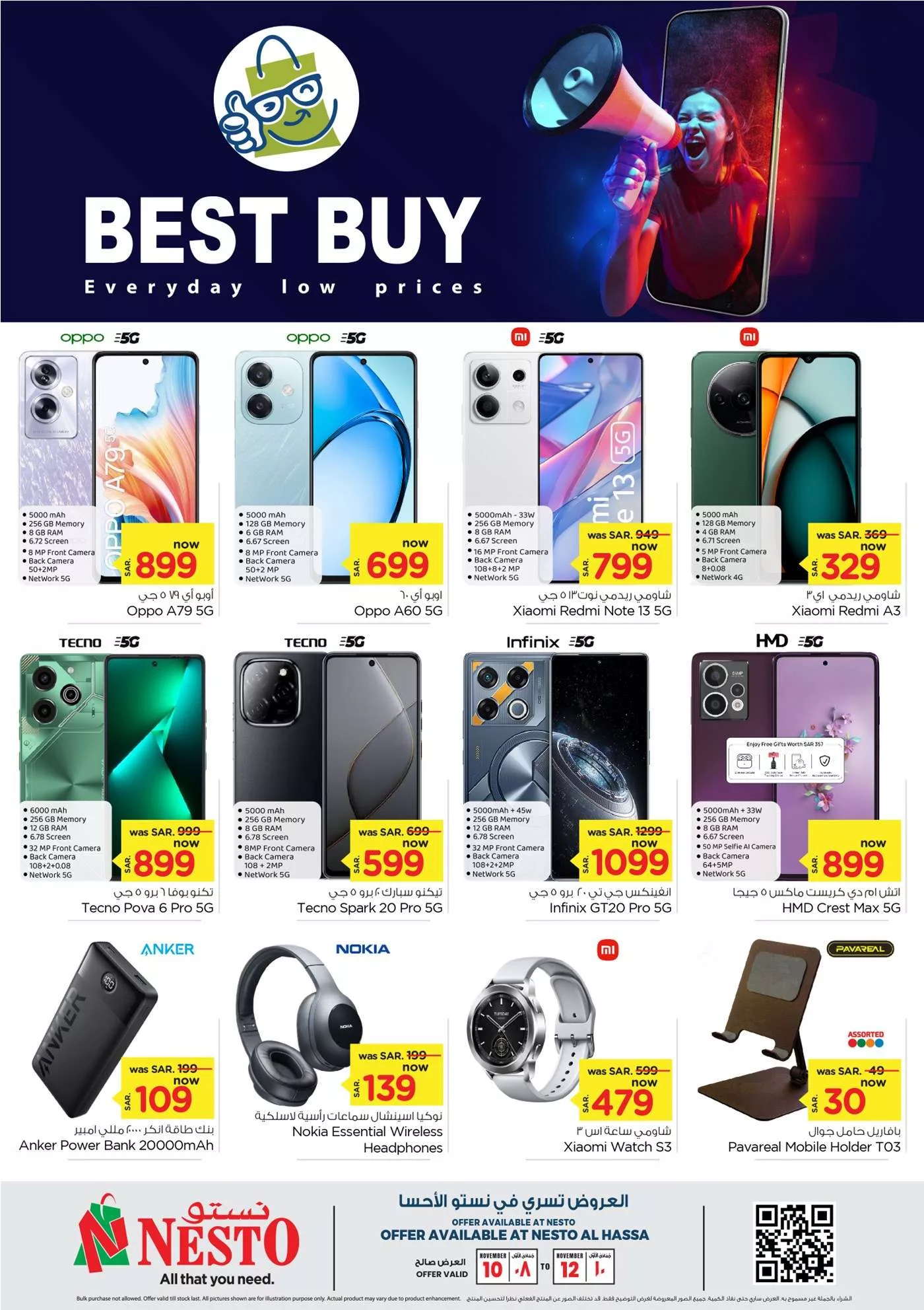 عروض نستو الاحساء الطازج صفحة واحدة الأحد 8 جماد الاول 1446 هـ لمدة 3 ايام 7 712e 6016 93bc 01be 1 jpg - عروض نستو الاحساء الطازج صفحة واحدة الأحد 8 جماد الاول 1446 هـ لمدة 3 ايام