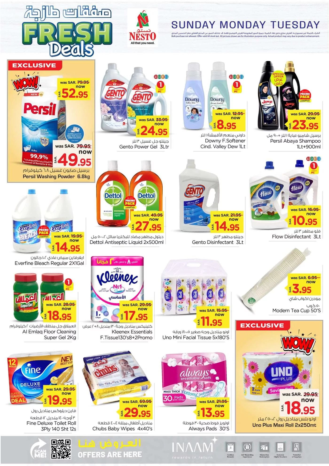 عروض نستو الاحساء الطازج صفحة واحدة الأحد 8 جماد الاول 1446 هـ لمدة 3 ايام 5 8c2f 1c0c baa9 ecf7 1 jpg - عروض نستو الاحساء الطازج صفحة واحدة الأحد 8 جماد الاول 1446 هـ لمدة 3 ايام