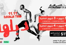 GcF oJVWAAAZkzR - عروض يوم العزاب 11.11 : عروض وقت اللياقة علي الاشتراكات