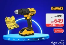 GcFntlkWAAAuYWM - تخفيضات يوم العزاب 11-11 : عروض ساكو السعودية الاثنين 11 نوفمبر 2024 عروض مدهشة