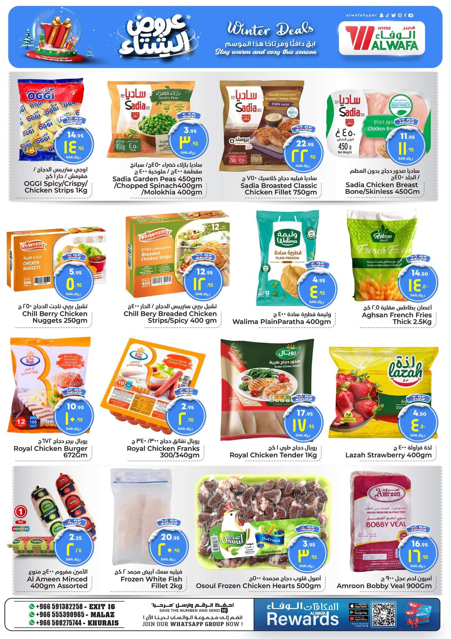KSXlyd - عروض الوفاء هايبر ماركت الاربعاء 13 نوفمبر 2024 | عروض الشتاء