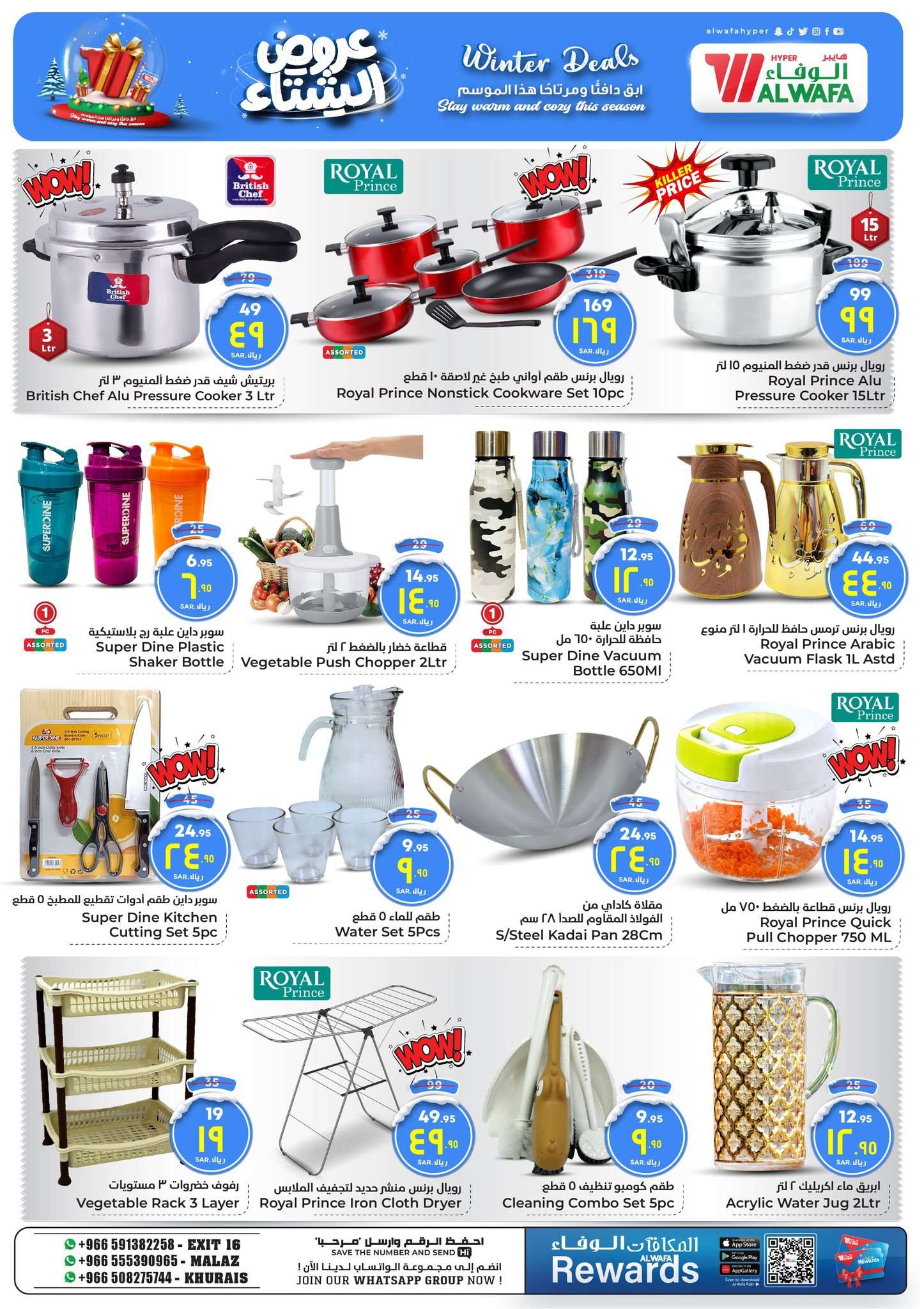 PP0ZIA - عروض الوفاء هايبر ماركت الاربعاء 13 نوفمبر 2024 | عروض الشتاء