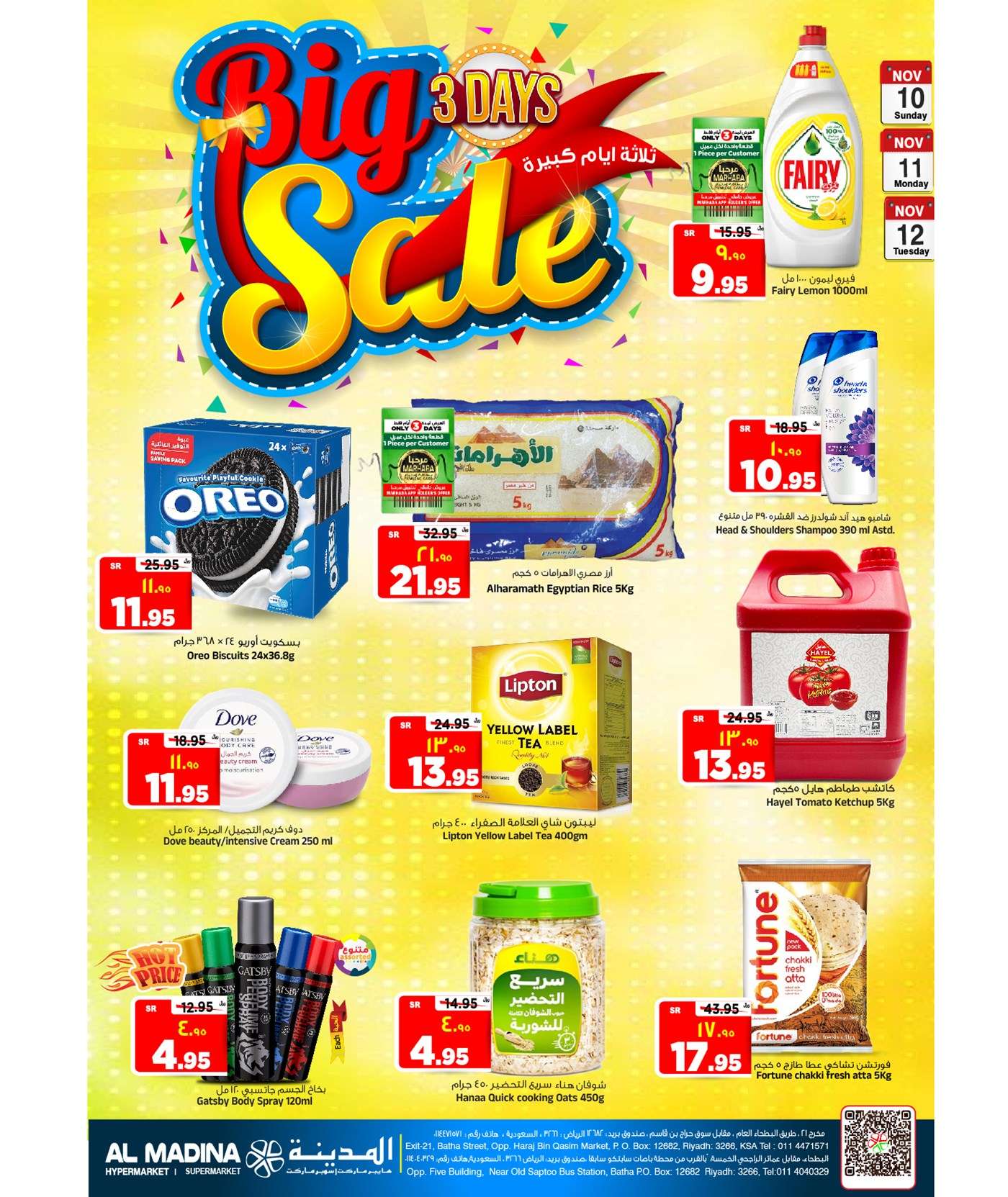 عروض المدينة هايبر ماركت الطازج الاحد 10-11-2024 لمدة 3 ايام 1 c295 fccd 063d 5e27 - عروض المدينة هايبر ماركت الطازج الاحد 10-11-2024 لمدة 3 ايام