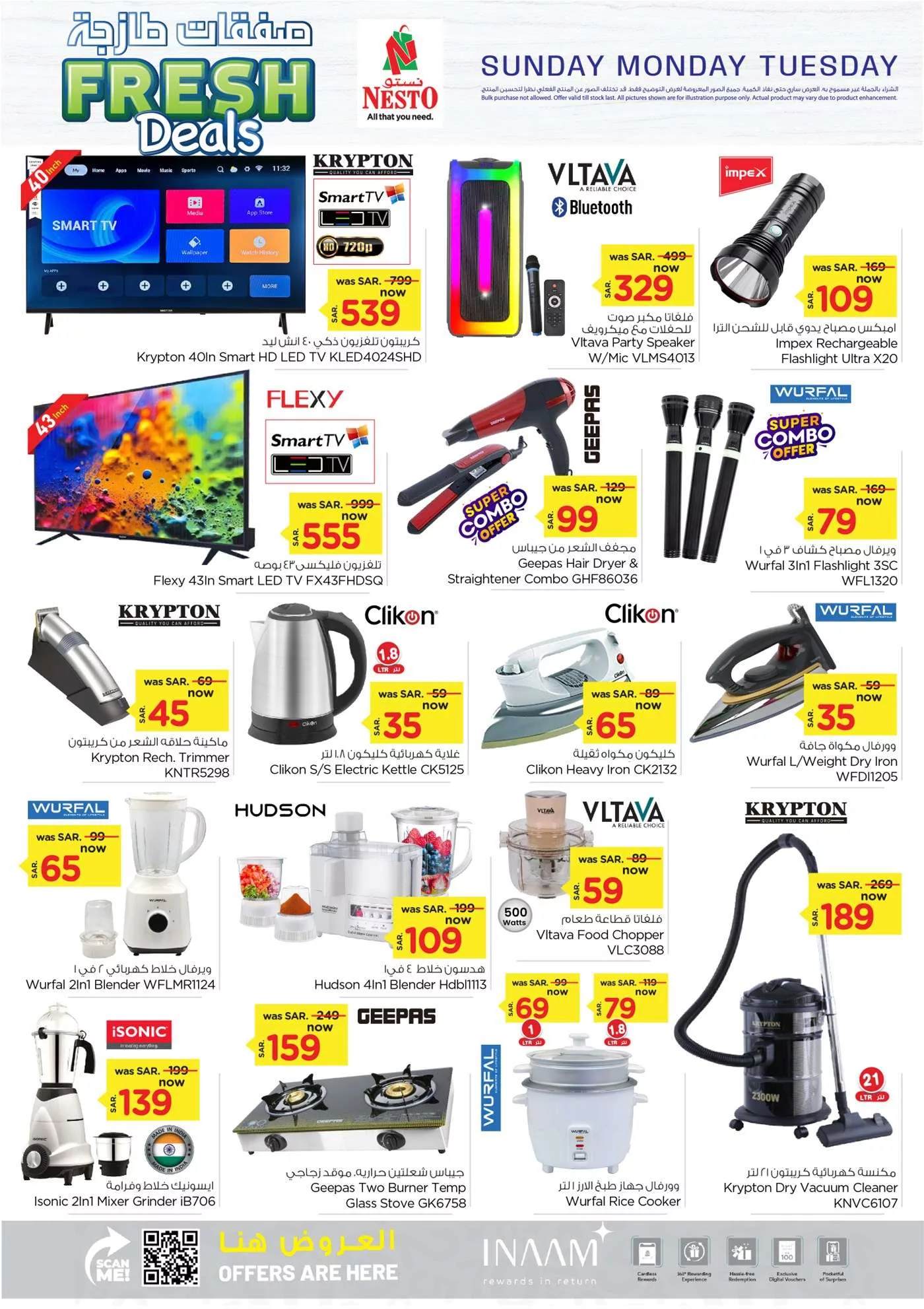 عروض نستو الاحساء الطازج صفحة واحدة الأحد 8 جماد الاول 1446 هـ لمدة 3 ايام 6 c562 1d26 6881 0f17 1 jpg - عروض نستو الاحساء الطازج صفحة واحدة الأحد 8 جماد الاول 1446 هـ لمدة 3 ايام