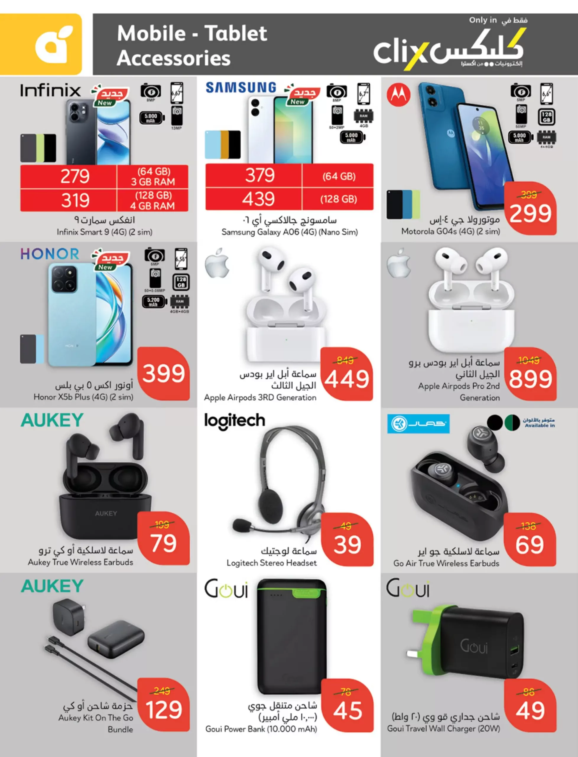 عروض بنده علي الالكترونيات حتي الثلاثاء 3/12/2024 | اقل الاسعار 1 cAgyex scaled - عروض بنده علي الالكترونيات حتي الثلاثاء 3/12/2024 | اقل الاسعار