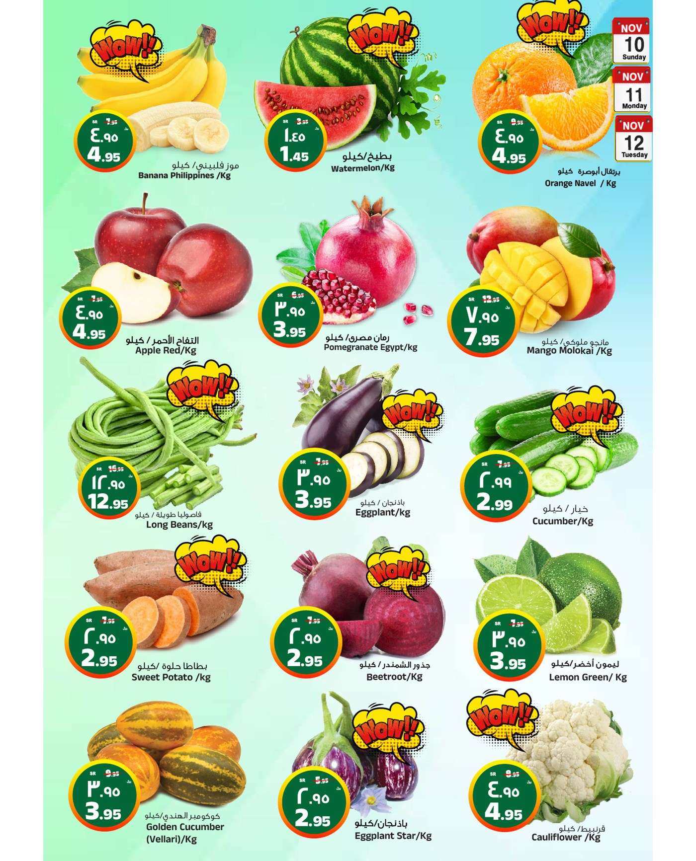 عروض المدينة هايبر ماركت الطازج الاحد 10-11-2024 لمدة 3 ايام 2 ce47 3194 6a12 be28 - عروض المدينة هايبر ماركت الطازج الاحد 10-11-2024 لمدة 3 ايام