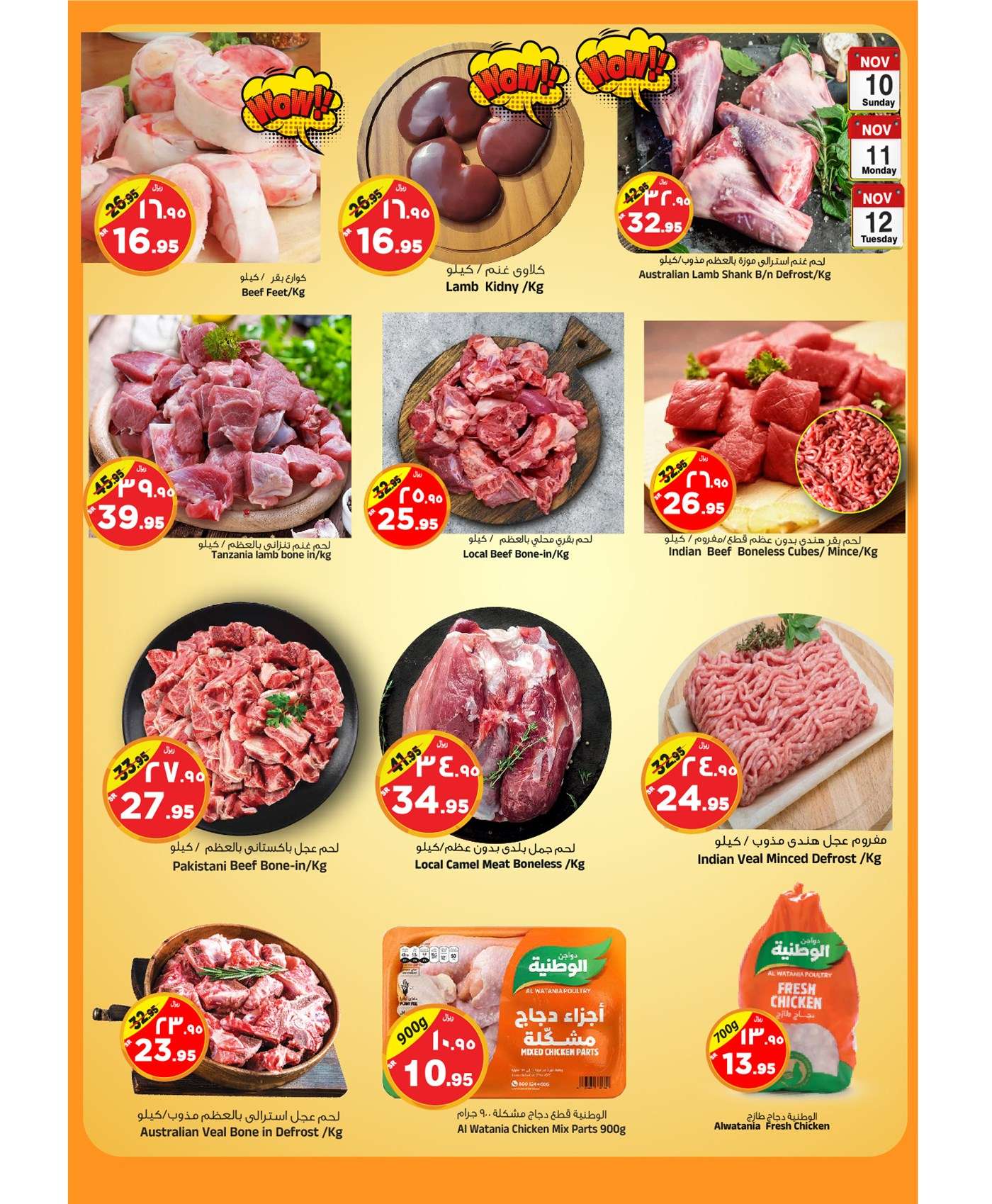 عروض المدينة هايبر ماركت الطازج الاحد 10-11-2024 لمدة 3 ايام 4 db6f 1bb7 ce8d 500f - عروض المدينة هايبر ماركت الطازج الاحد 10-11-2024 لمدة 3 ايام