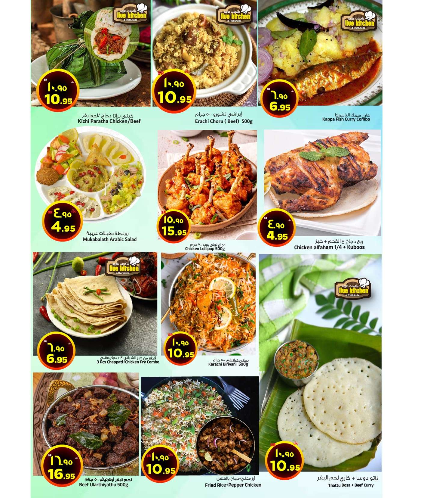 عروض المدينة هايبر ماركت الطازج الاحد 10-11-2024 لمدة 3 ايام 5 e5e3 dd98 c8d6 95d3 - عروض المدينة هايبر ماركت الطازج الاحد 10-11-2024 لمدة 3 ايام