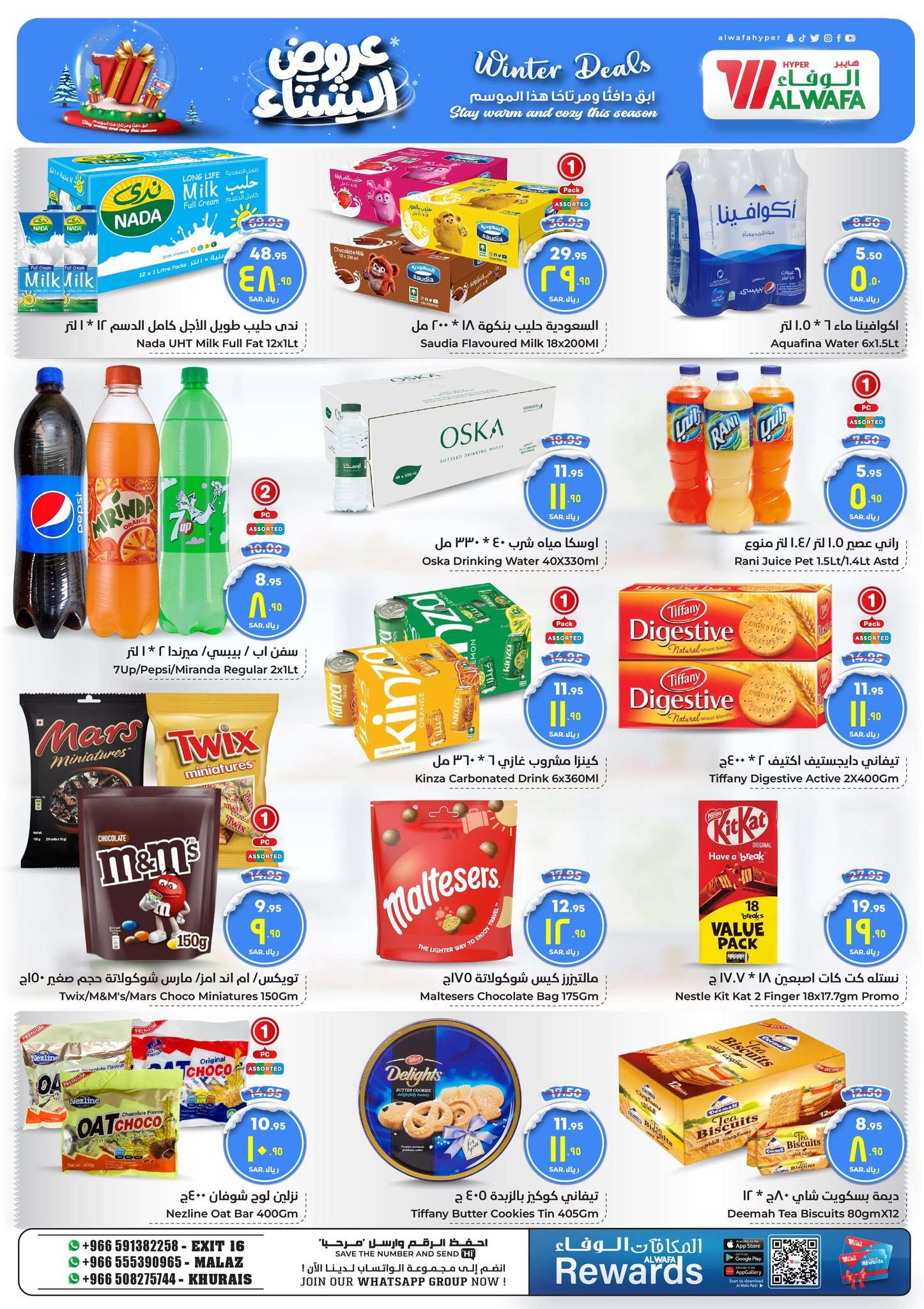 ffG2Q3 - عروض الوفاء هايبر ماركت الاربعاء 13 نوفمبر 2024 | عروض الشتاء