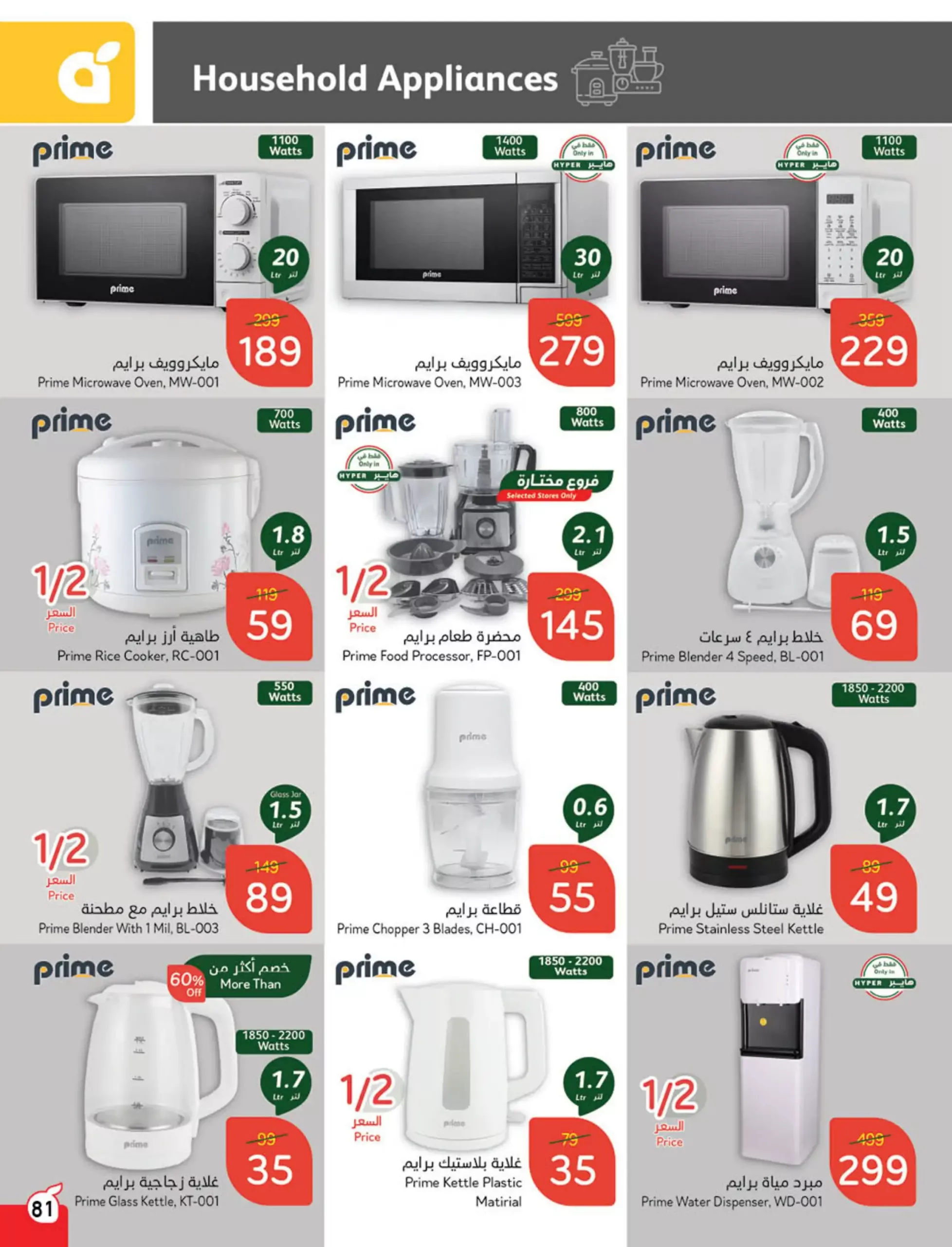 عروض بنده صفحة واحدة علي الأجهزة الكهربائية حتي الثلاثاء 12 نوفمبر 2024 2 gAASyi scaled - عروض بنده صفحة واحدة علي الأجهزة الكهربائية حتي الثلاثاء 12 نوفمبر 2024