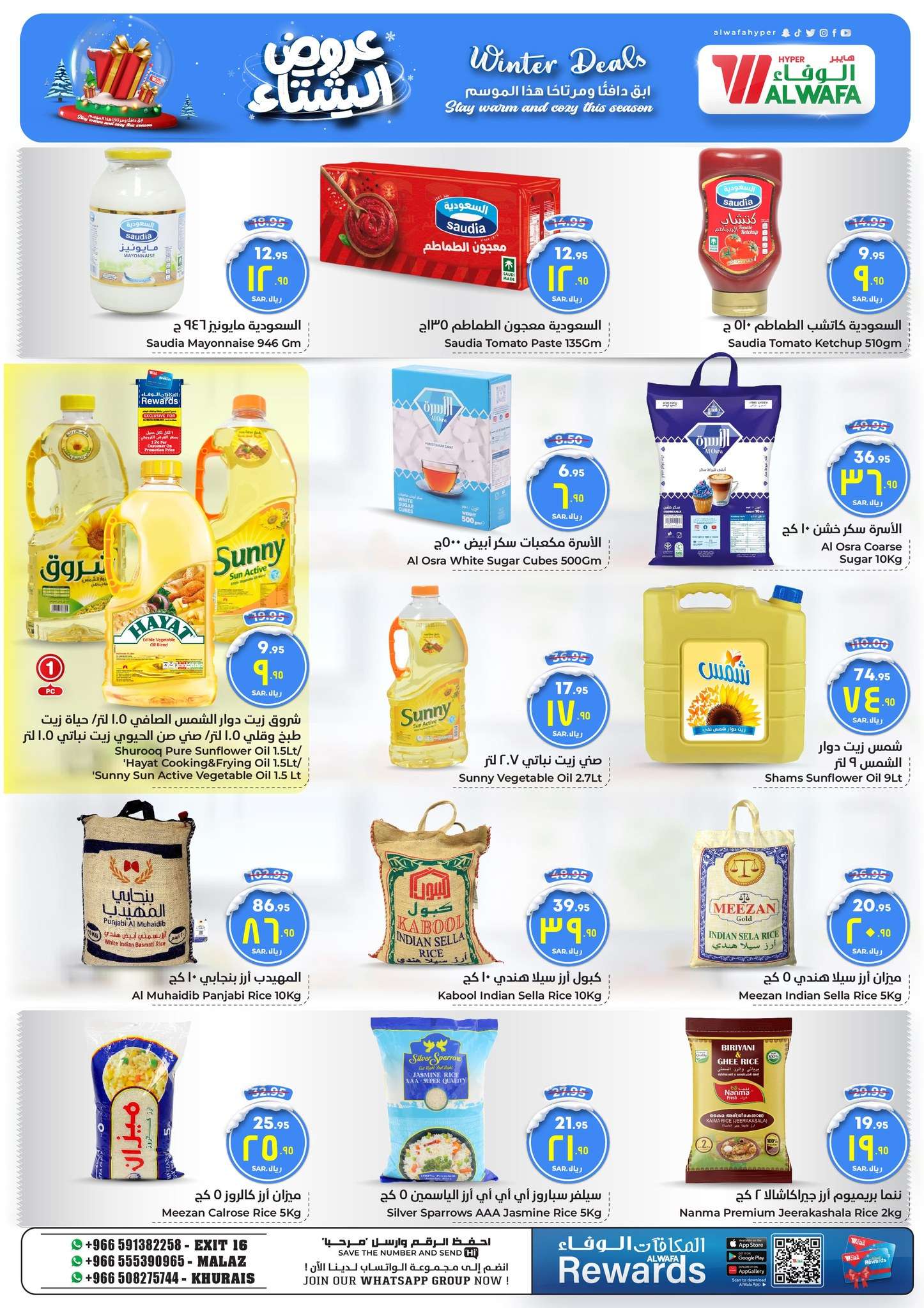 h7UcO4 - عروض الوفاء هايبر ماركت الاربعاء 13 نوفمبر 2024 | عروض الشتاء