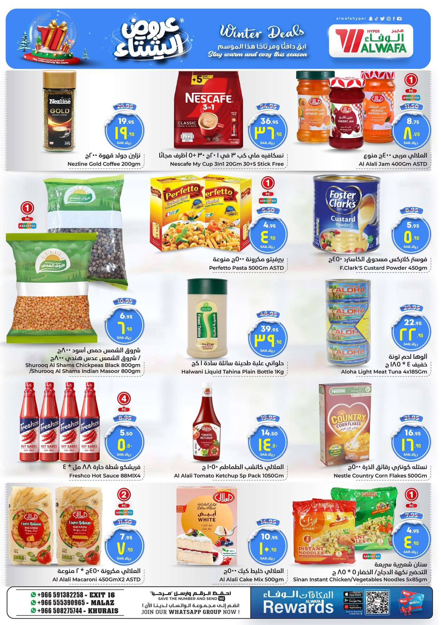 kbFZq8 - عروض الوفاء هايبر ماركت الاربعاء 13 نوفمبر 2024 | عروض الشتاء