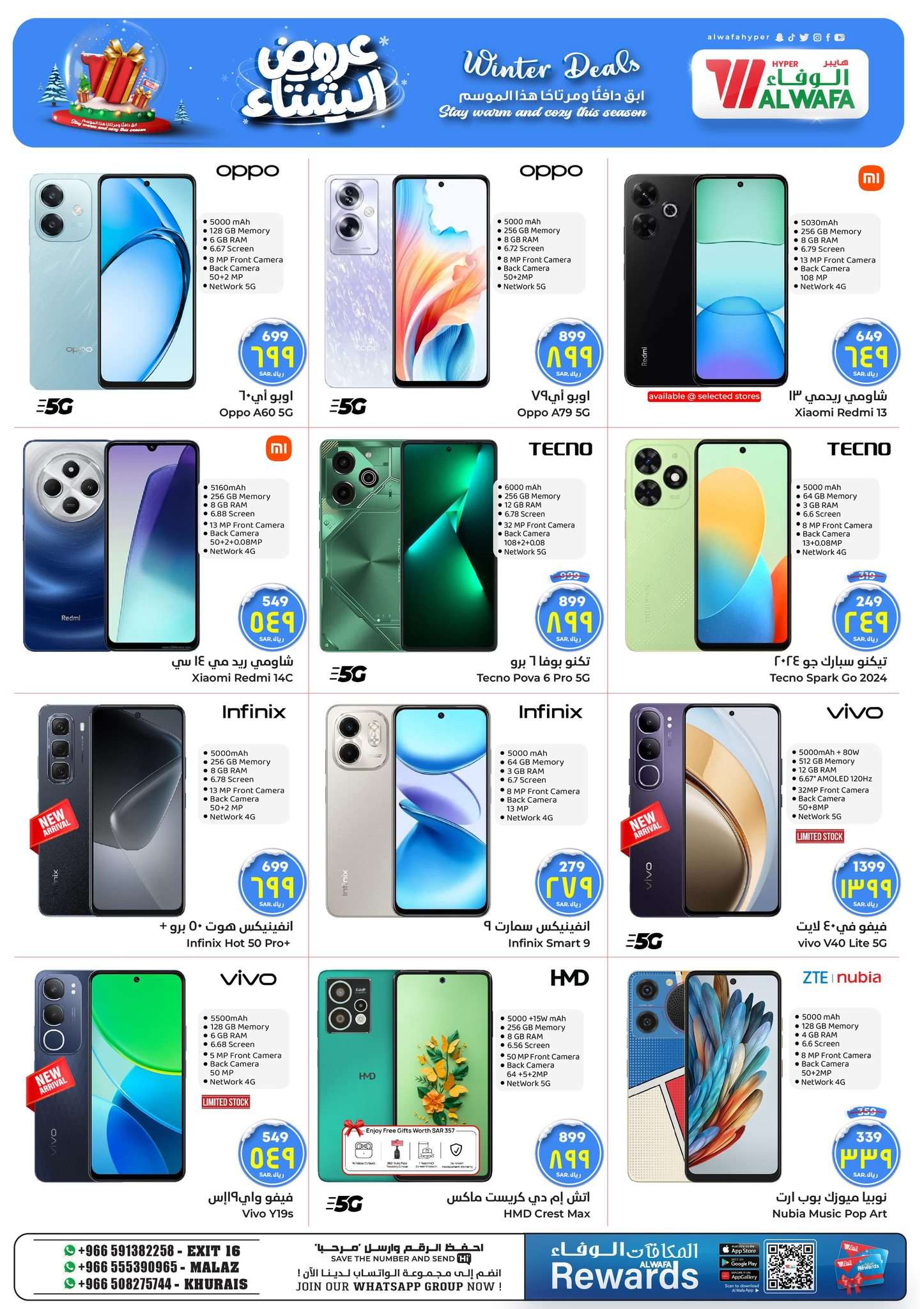 nstiVr - عروض الوفاء هايبر ماركت الاربعاء 13 نوفمبر 2024 | عروض الشتاء