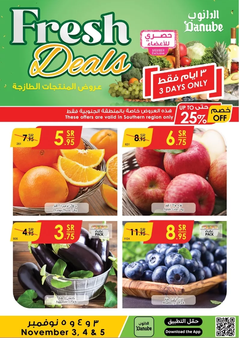 عروض الدانوب جازان الطازج صفحة واحدة الاحد 3-11-2024 لمدة 3 ايام 2 الدانوب جازان page 2 jpg - عروض الدانوب جازان الطازج صفحة واحدة الاحد 3-11-2024 لمدة 3 ايام
