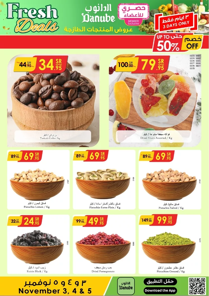 عروض الدانوب جازان الطازج صفحة واحدة الاحد 3-11-2024 لمدة 3 ايام 3 الدانوب جازان page 3 jpg - عروض الدانوب جازان الطازج صفحة واحدة الاحد 3-11-2024 لمدة 3 ايام