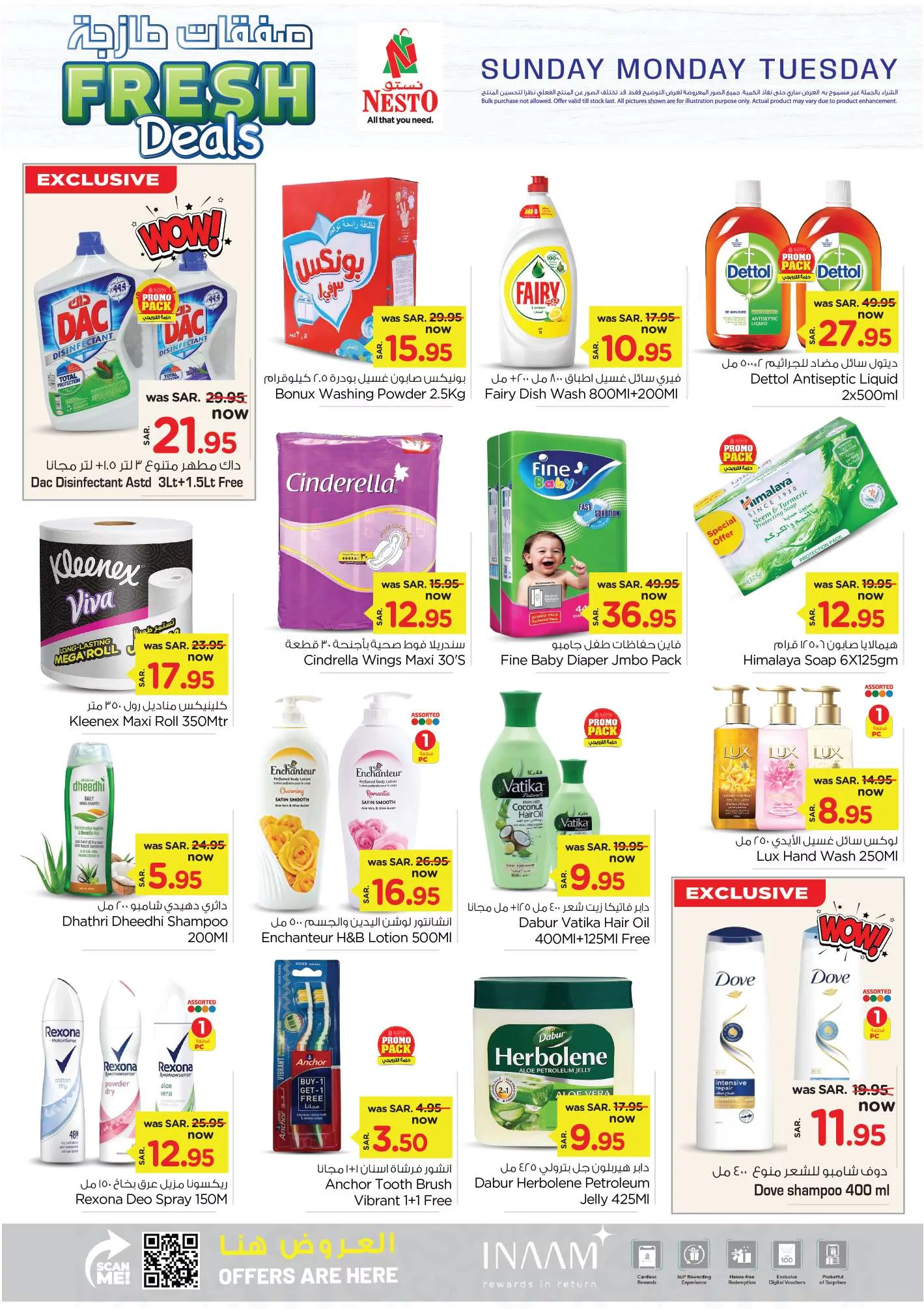 0c71 2ec0 25a5 6ac6 - عروض نستو الاحساء الطازج صفحة واحدة الأحد 7 جماد الثاني 1446 هـ لمدة 3 ايام