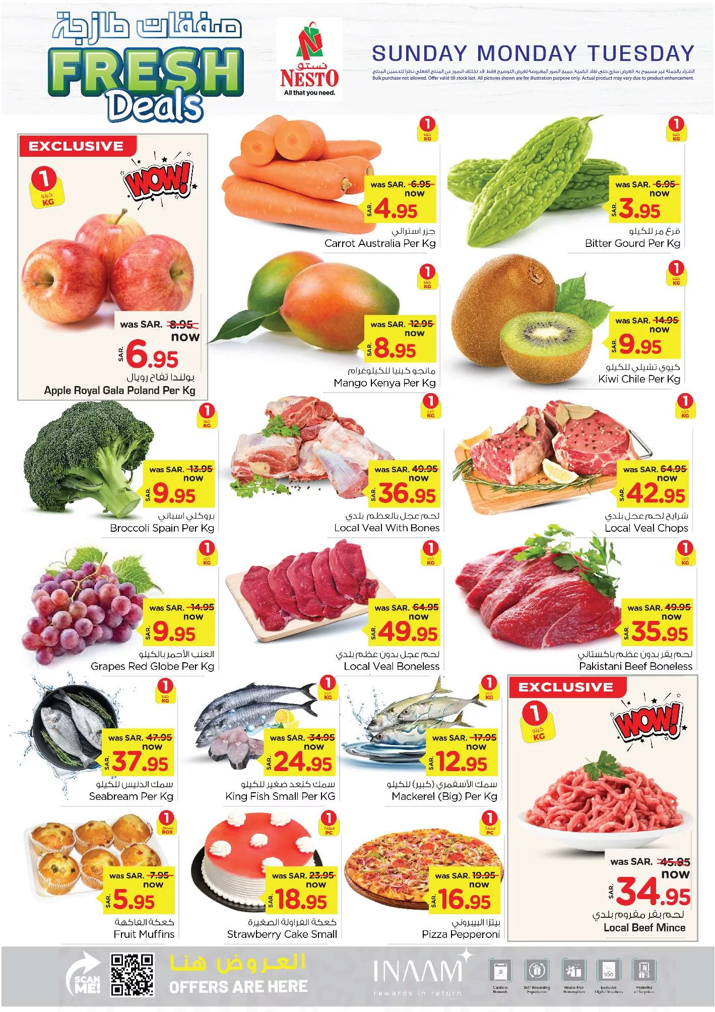 1dd8 6b8d 0f59 2c04 - عروض نستو الاحساء الطازج صفحة واحدة الأحد 7 جماد الثاني 1446 هـ لمدة 3 ايام