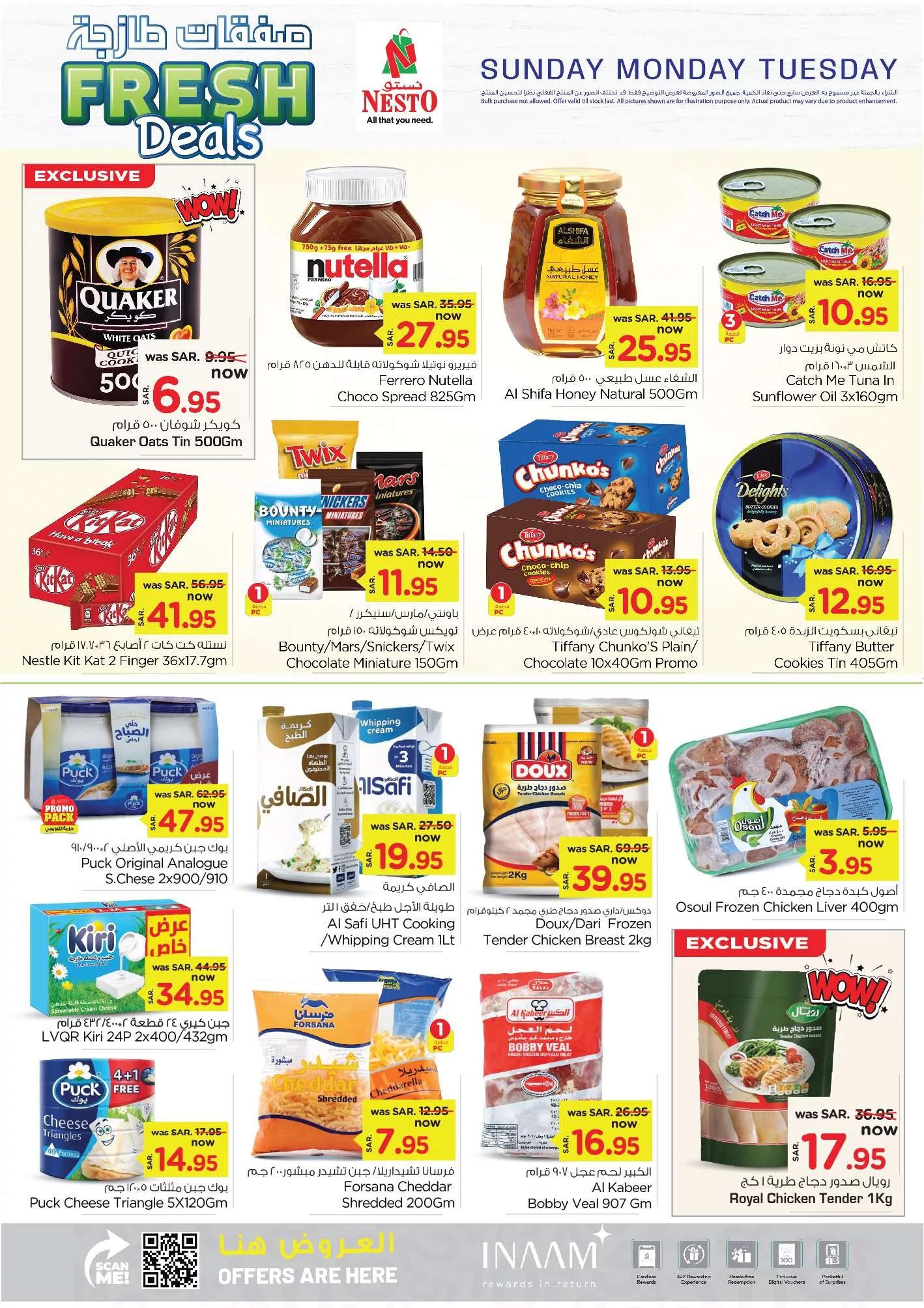 37ae 771d e2cc 6241 - عروض نستو الاحساء الطازج صفحة واحدة الأحد 7 جماد الثاني 1446 هـ لمدة 3 ايام