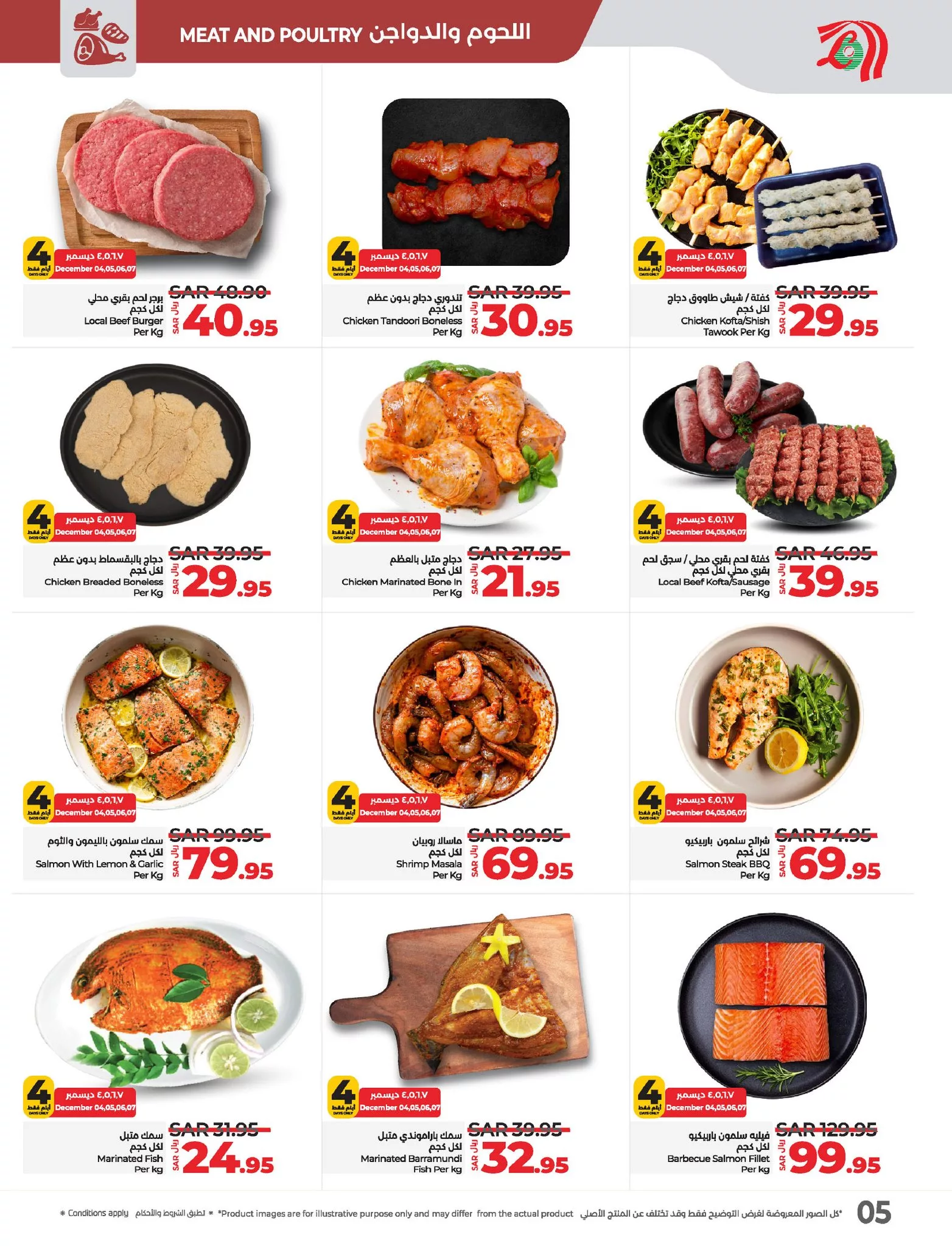 عروض لولو المنطقة الشرقية صفحة واحدة الاربعاء 3 جماد الاخر 1446هـ لمدة 4 ايام 5 468620141 991782906326622 1634046552488709602 n - عروض لولو المنطقة الشرقية صفحة واحدة الاربعاء 3 جماد الاخر 1446هـ لمدة 4 ايام