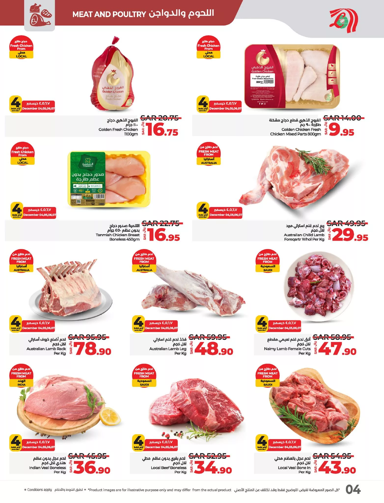 عروض لولو المنطقة الشرقية صفحة واحدة الاربعاء 3 جماد الاخر 1446هـ لمدة 4 ايام 4 468621630 991782806326632 228666139595719482 n - عروض لولو المنطقة الشرقية صفحة واحدة الاربعاء 3 جماد الاخر 1446هـ لمدة 4 ايام