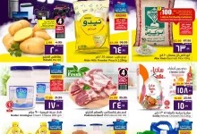 468718072 550136357926516 8451846769574742325 nAl Wafa Hypermarket Saudi Arabia الوفاء هايبر ماركت السعودية - عروض الوفاء هايبر ماركت الاربعاء 4 ديسمبر 2024 | تسوق الكثير من العروض