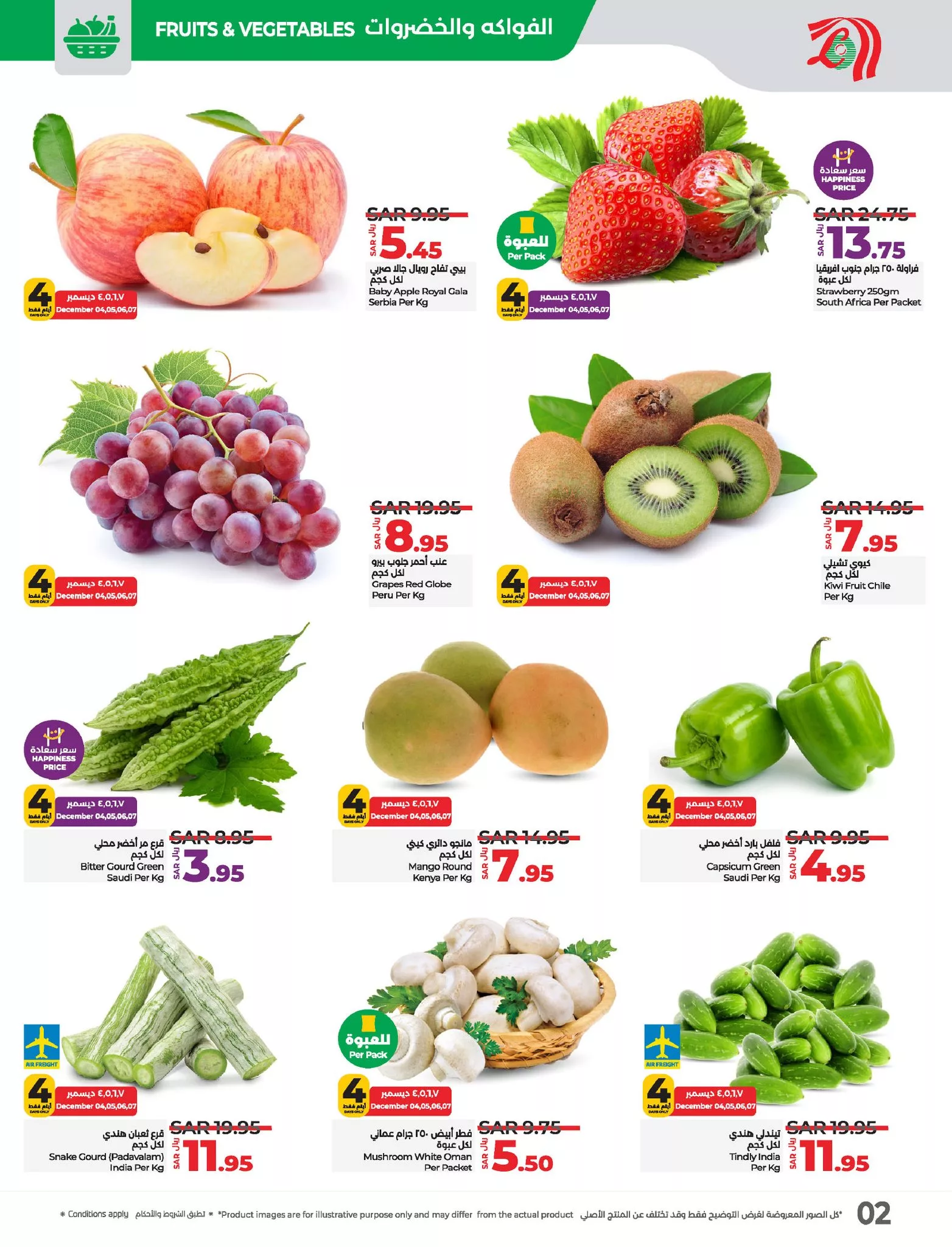 عروض لولو المنطقة الشرقية صفحة واحدة الاربعاء 3 جماد الاخر 1446هـ لمدة 4 ايام 2 468811506 991782669659979 702172923428739721 n - عروض لولو المنطقة الشرقية صفحة واحدة الاربعاء 3 جماد الاخر 1446هـ لمدة 4 ايام