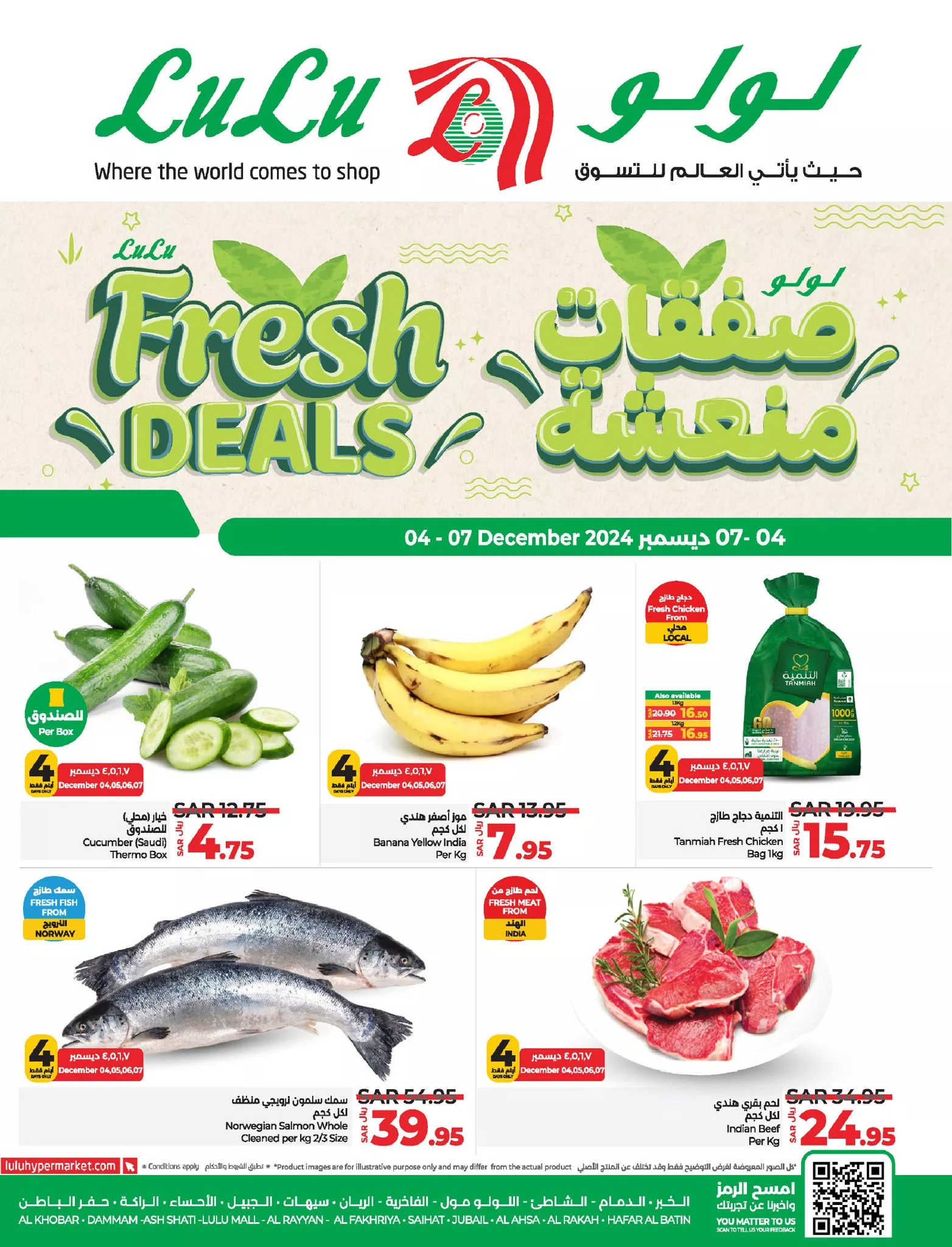 عروض لولو المنطقة الشرقية صفحة واحدة الاربعاء 3 جماد الاخر 1446هـ لمدة 4 ايام 1 468914563 991782626326650 6634106835324705242 n - عروض لولو المنطقة الشرقية صفحة واحدة الاربعاء 3 جماد الاخر 1446هـ لمدة 4 ايام