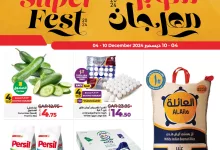 468941368 991924976312415 6351123189749822843 nLulu Saudi Hypermarkets Eastern Province لولو هايبر ماركت المنطقة الشرقية - عروض لولو المنطقة الشرقية الأسبوعية الأربعاء 4 ديسمبر 2024 | سوبر مهرجان