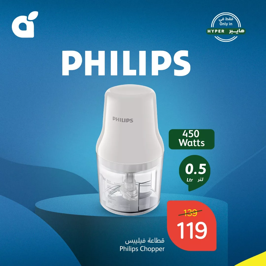 469148873 970598711769708 69818770301847659 n - عروض هايبر بنده صفحة واحدة علي أجهزة المطبخ حتي الثلاثاء 10 ديسمبر 2024