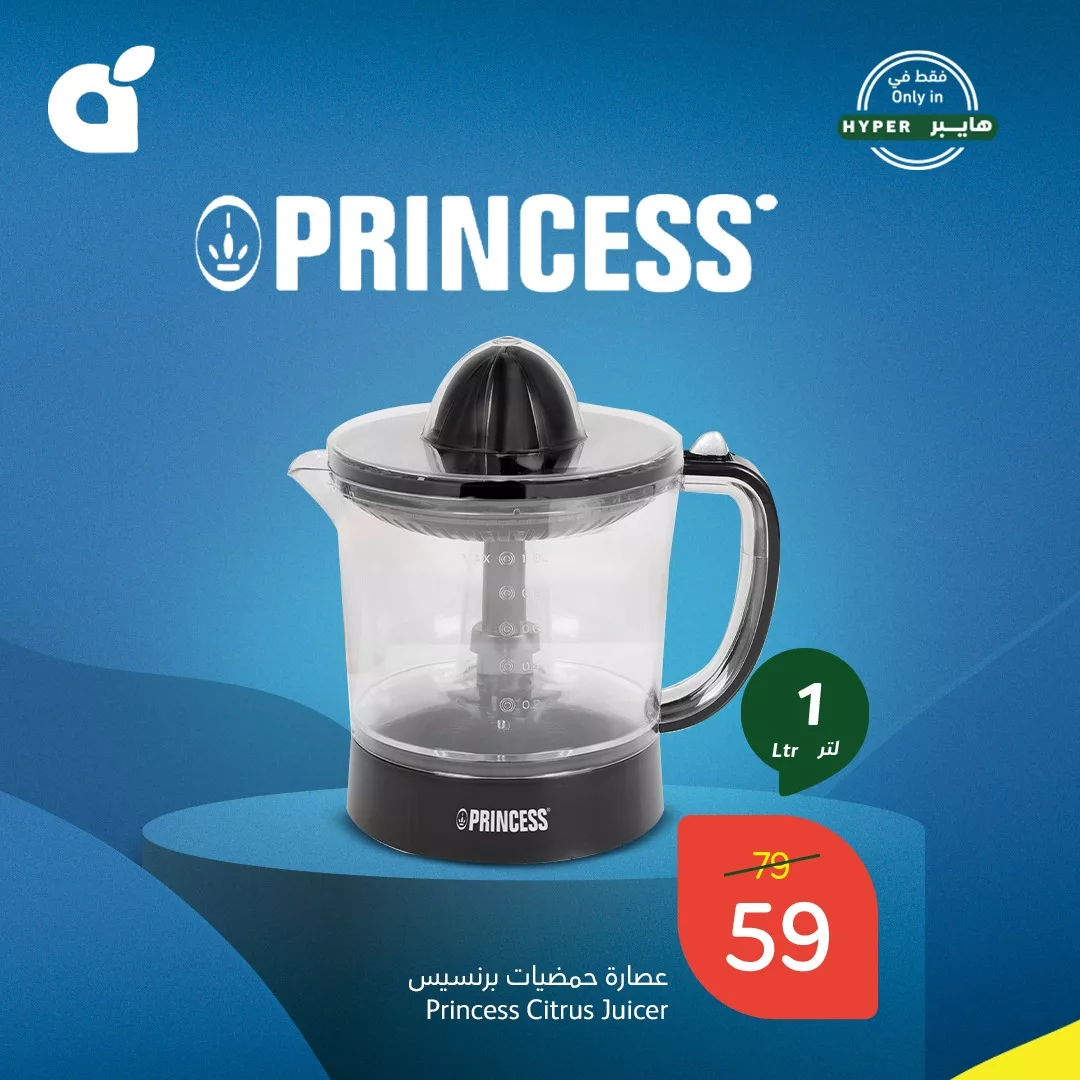 469383120 970598721769707 9110297914416423442 n - عروض هايبر بنده صفحة واحدة علي أجهزة المطبخ حتي الثلاثاء 10 ديسمبر 2024