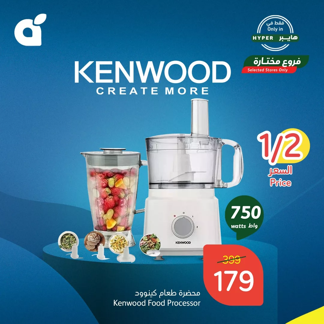 469449094 970598708436375 6029138017226469577 n - عروض هايبر بنده صفحة واحدة علي أجهزة المطبخ حتي الثلاثاء 10 ديسمبر 2024