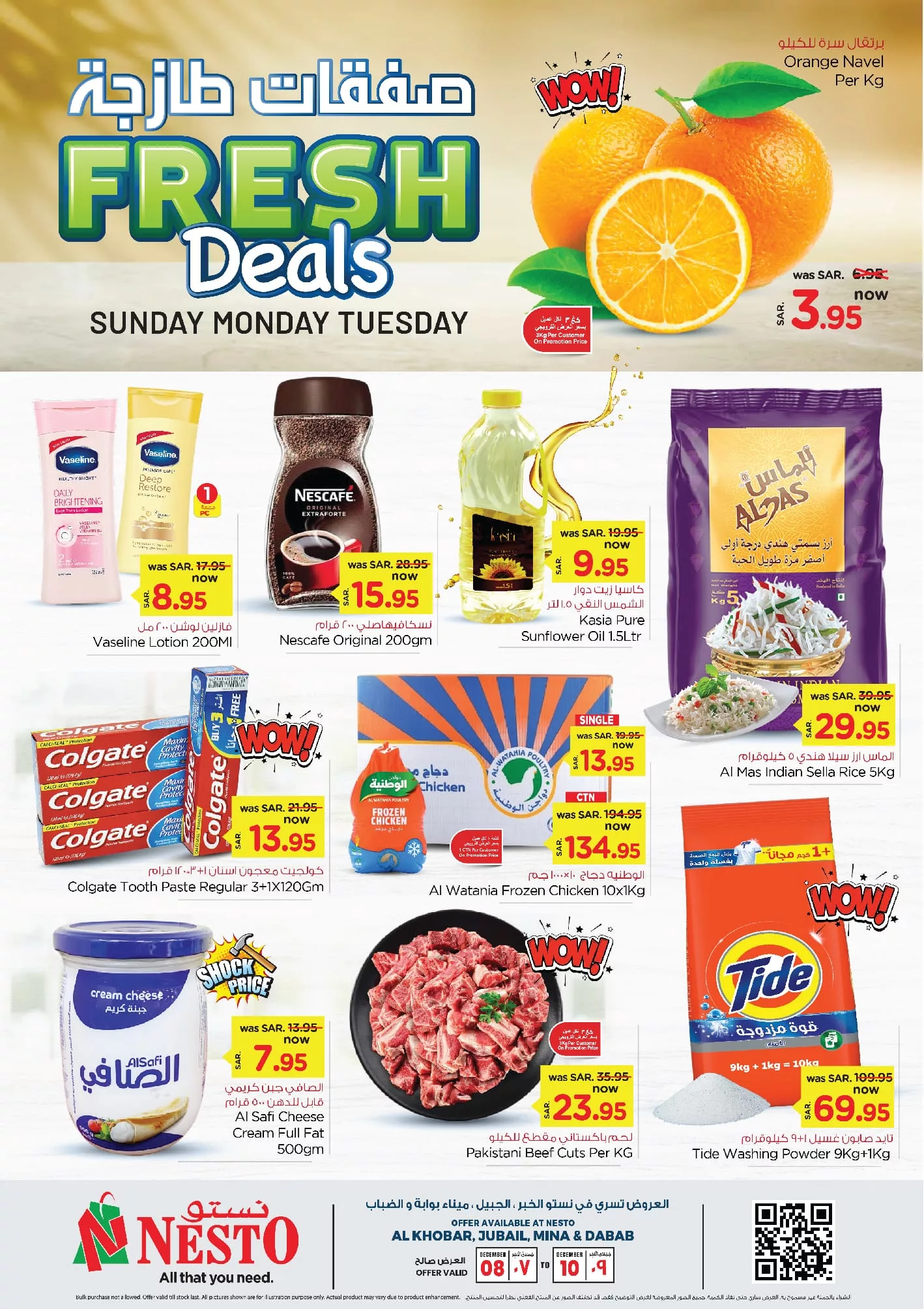 469488568 557661963695617 8239156181049346443 nNestO Hyper Market Dammam نستو هايبر ماركت ، الدمام - عروض نستو الدمام صفحة واحدة الاحد 8/12/2024 | لمدة 3 ايام